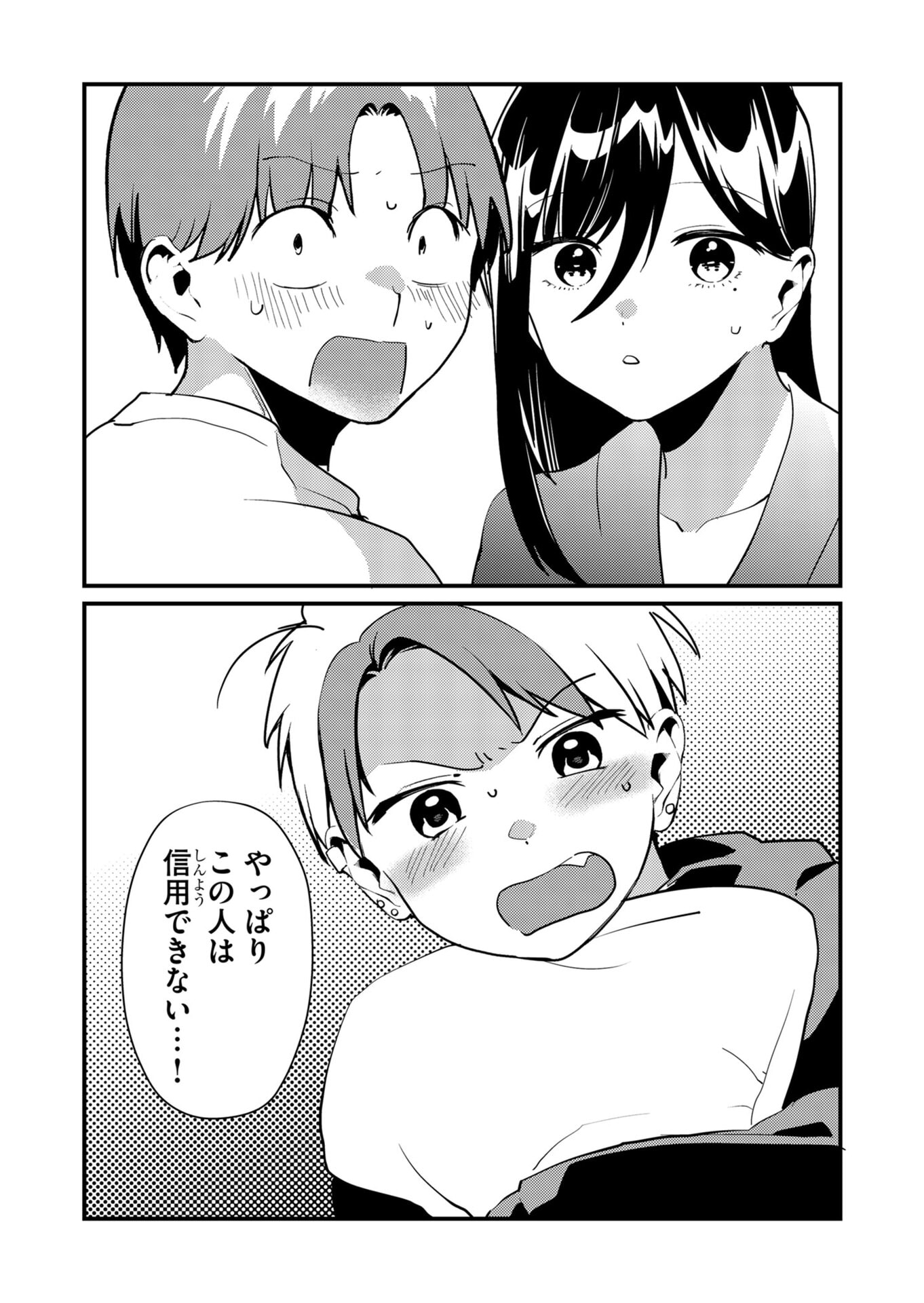Tokimori-san ga Muboubi desu!! - Chapter 13 - Page 11