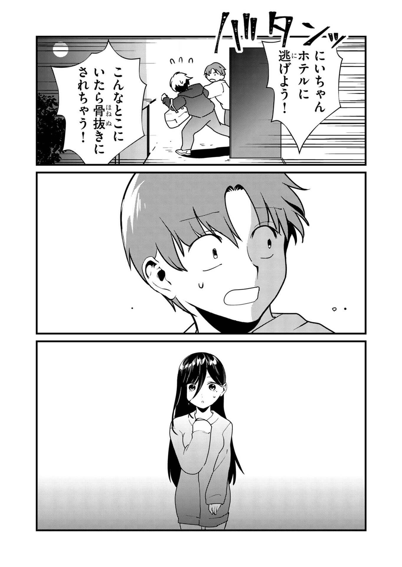 Tokimori-san ga Muboubi desu!! - Chapter 13 - Page 12