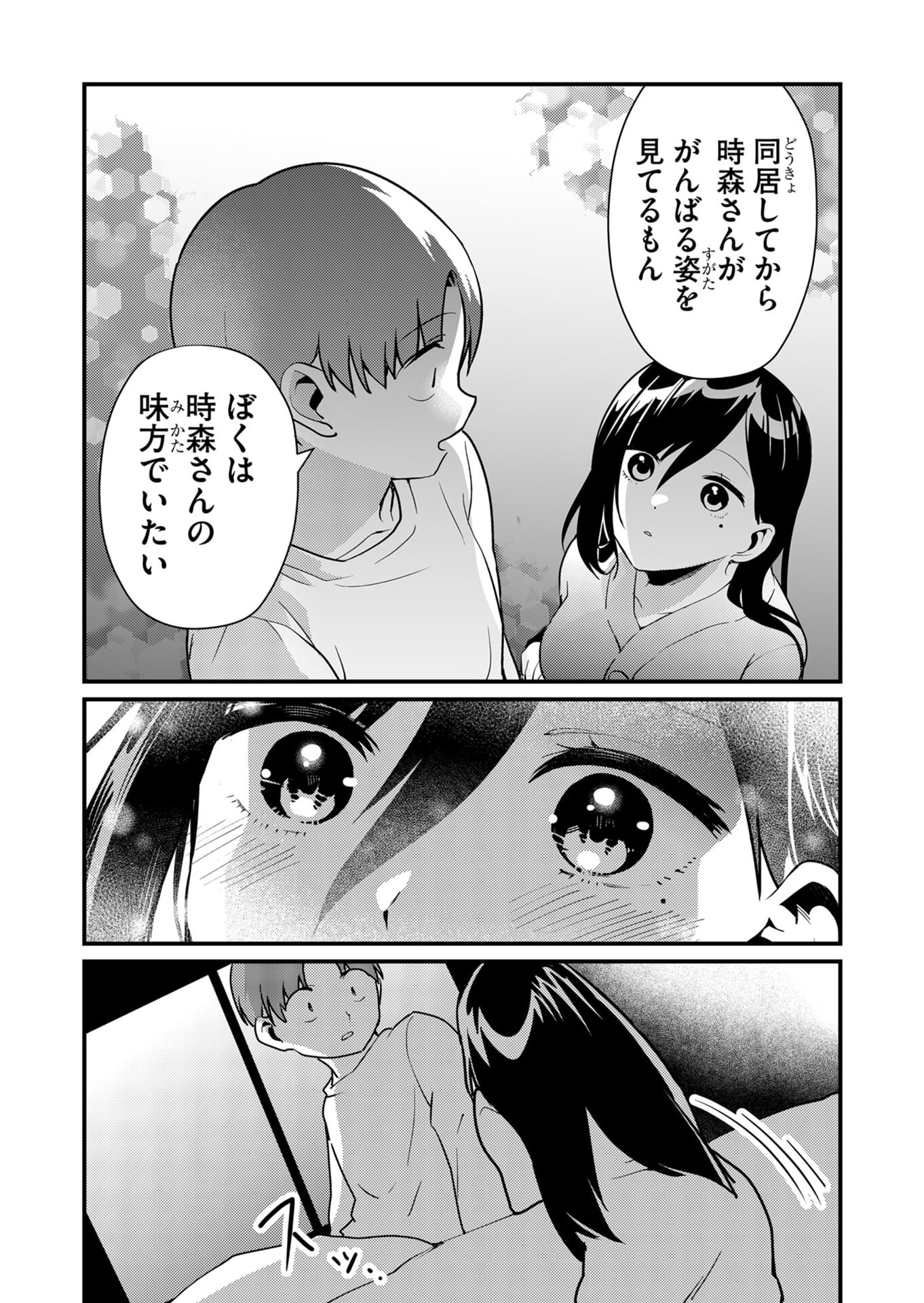 Tokimori-san ga Muboubi desu!! - Chapter 13 - Page 8
