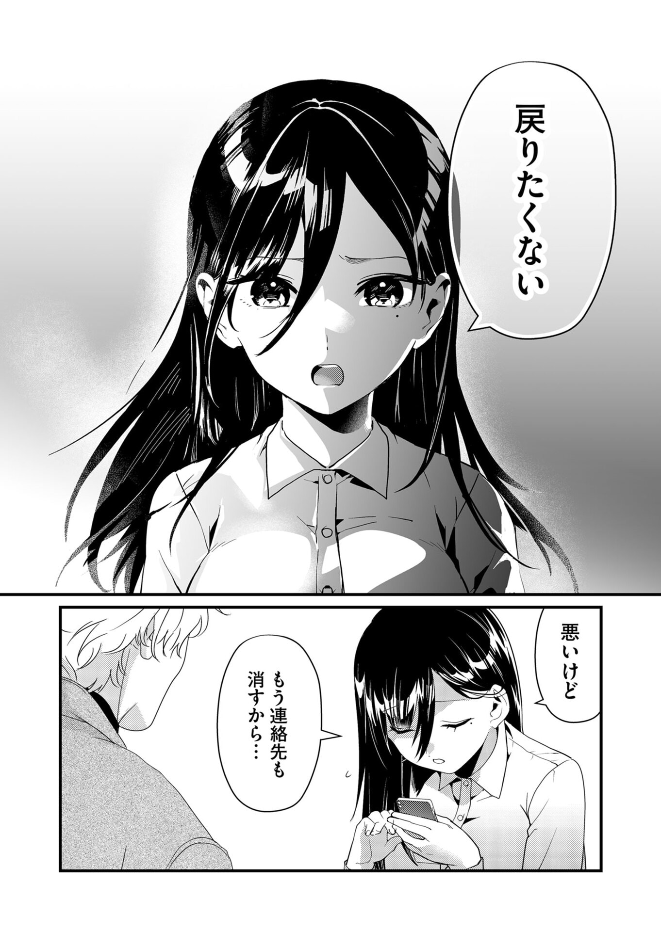 Tokimori-san ga Muboubi desu!! - Chapter 14 - Page 10