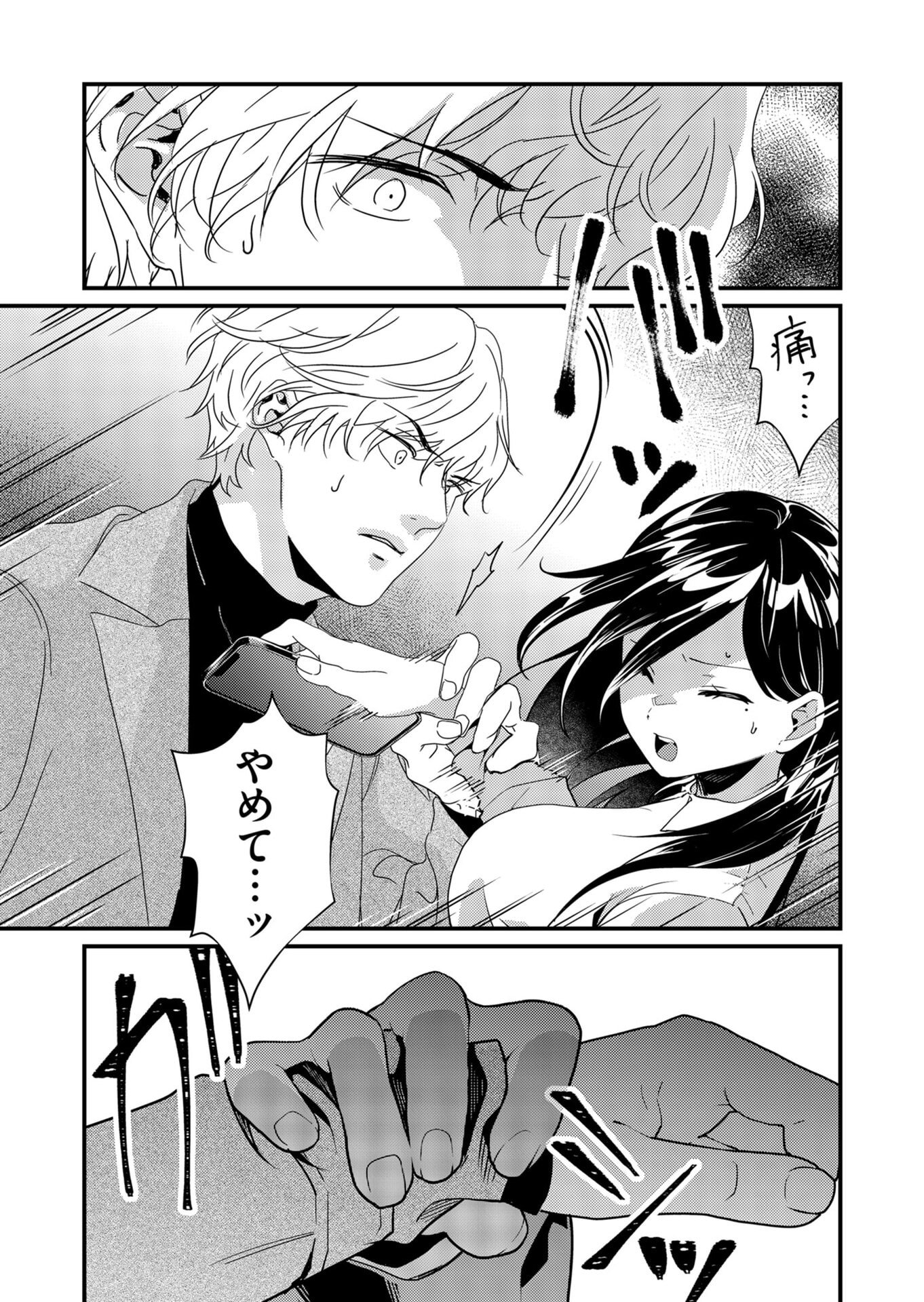 Tokimori-san ga Muboubi desu!! - Chapter 14 - Page 11