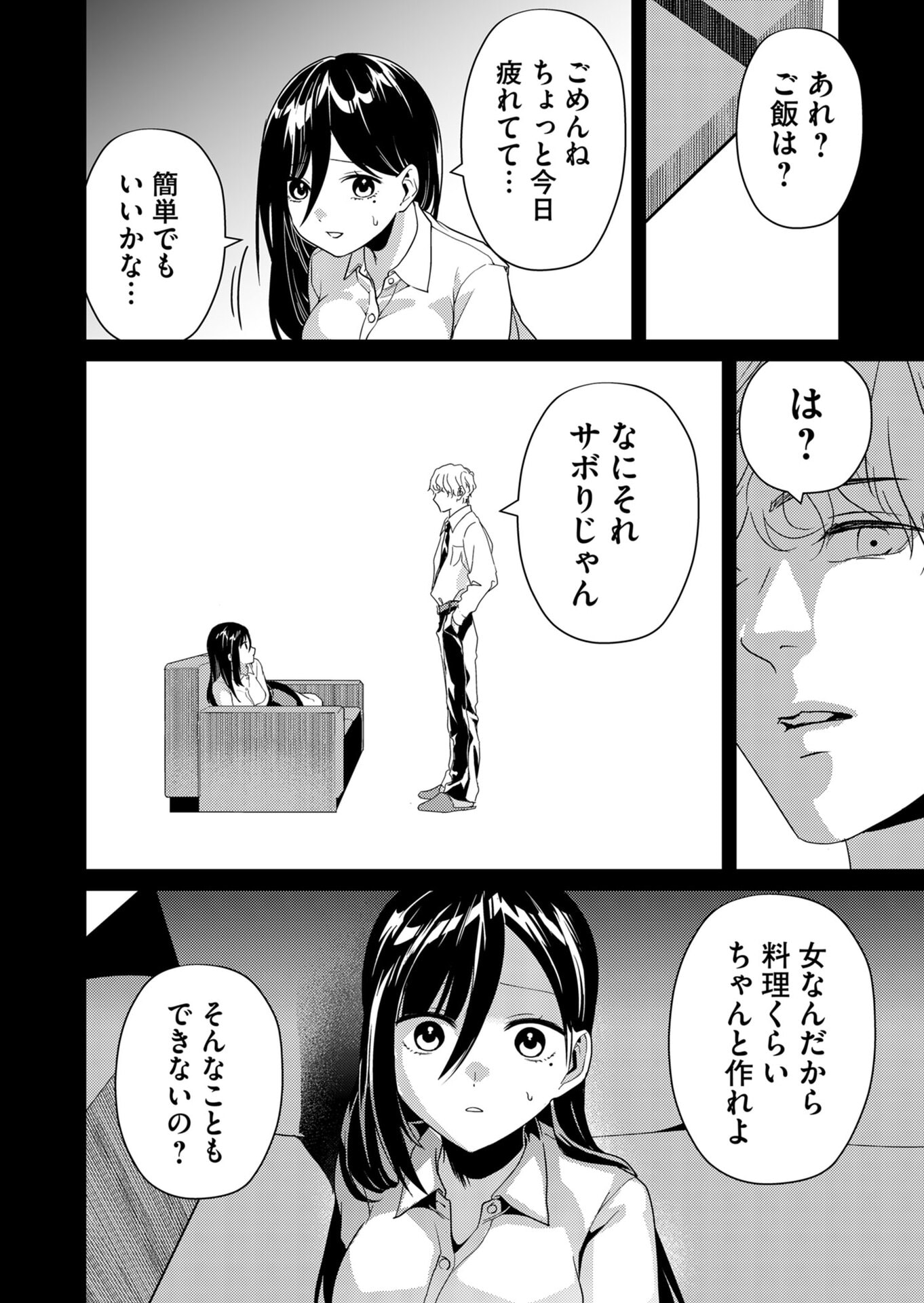 Tokimori-san ga Muboubi desu!! - Chapter 14 - Page 8