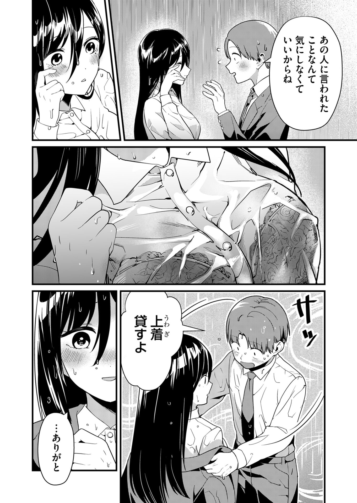 Tokimori-san ga Muboubi desu!! - Chapter 15 - Page 10