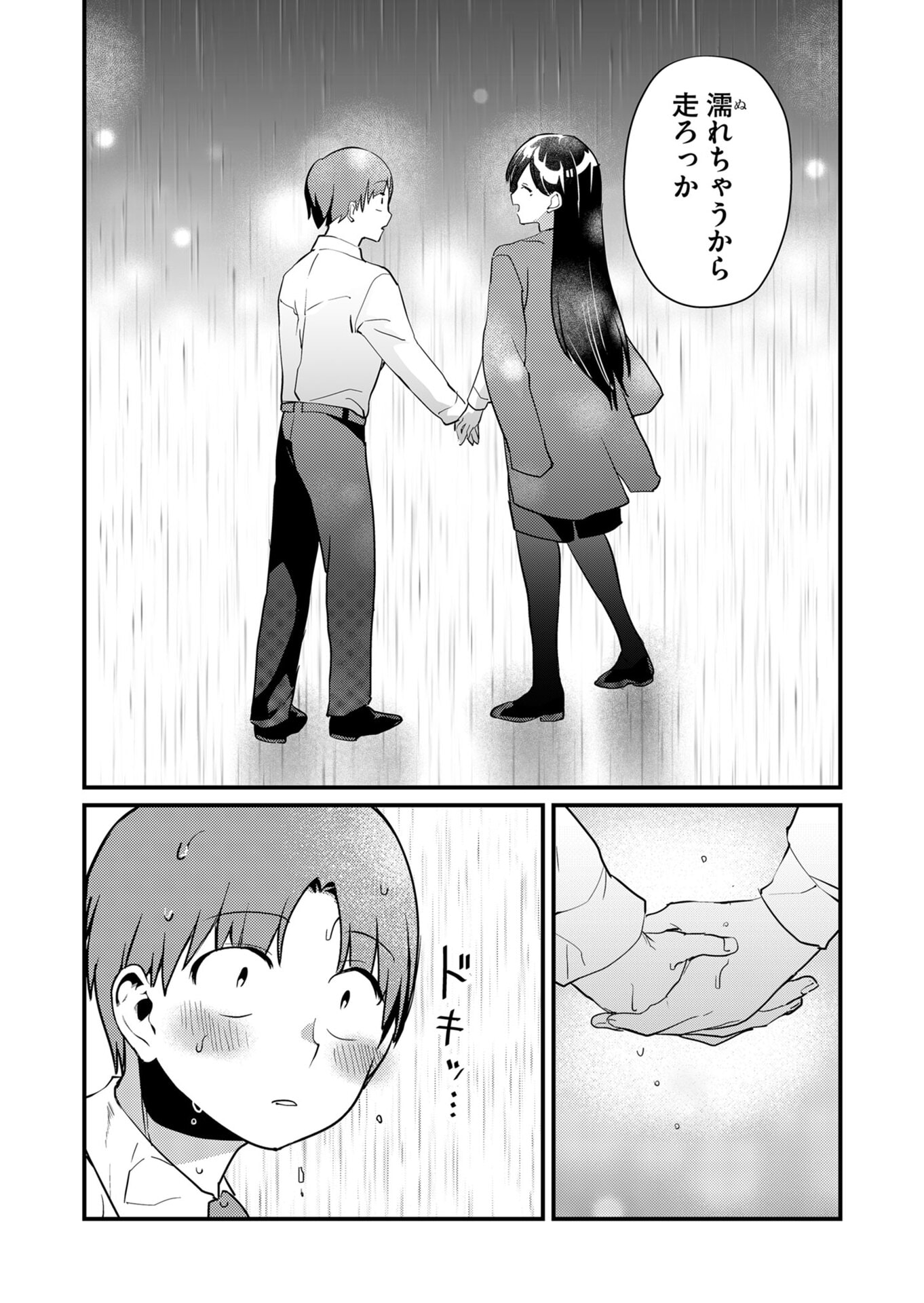 Tokimori-san ga Muboubi desu!! - Chapter 15 - Page 11