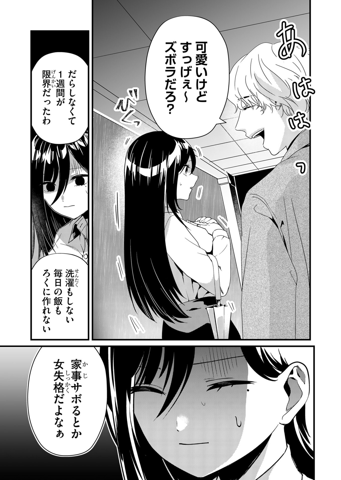 Tokimori-san ga Muboubi desu!! - Chapter 15 - Page 5
