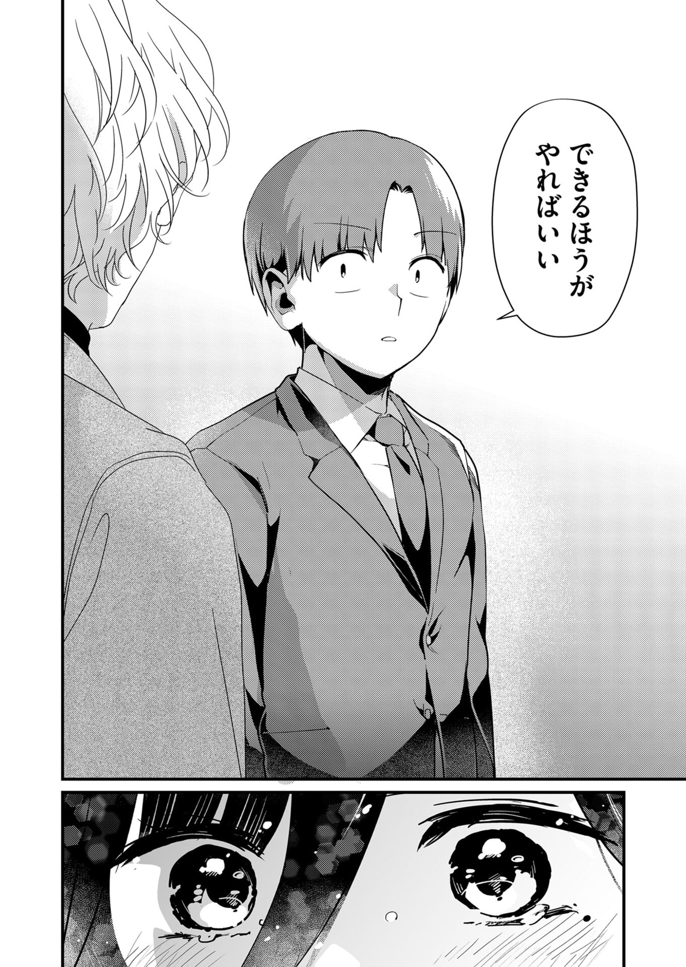 Tokimori-san ga Muboubi desu!! - Chapter 15 - Page 6