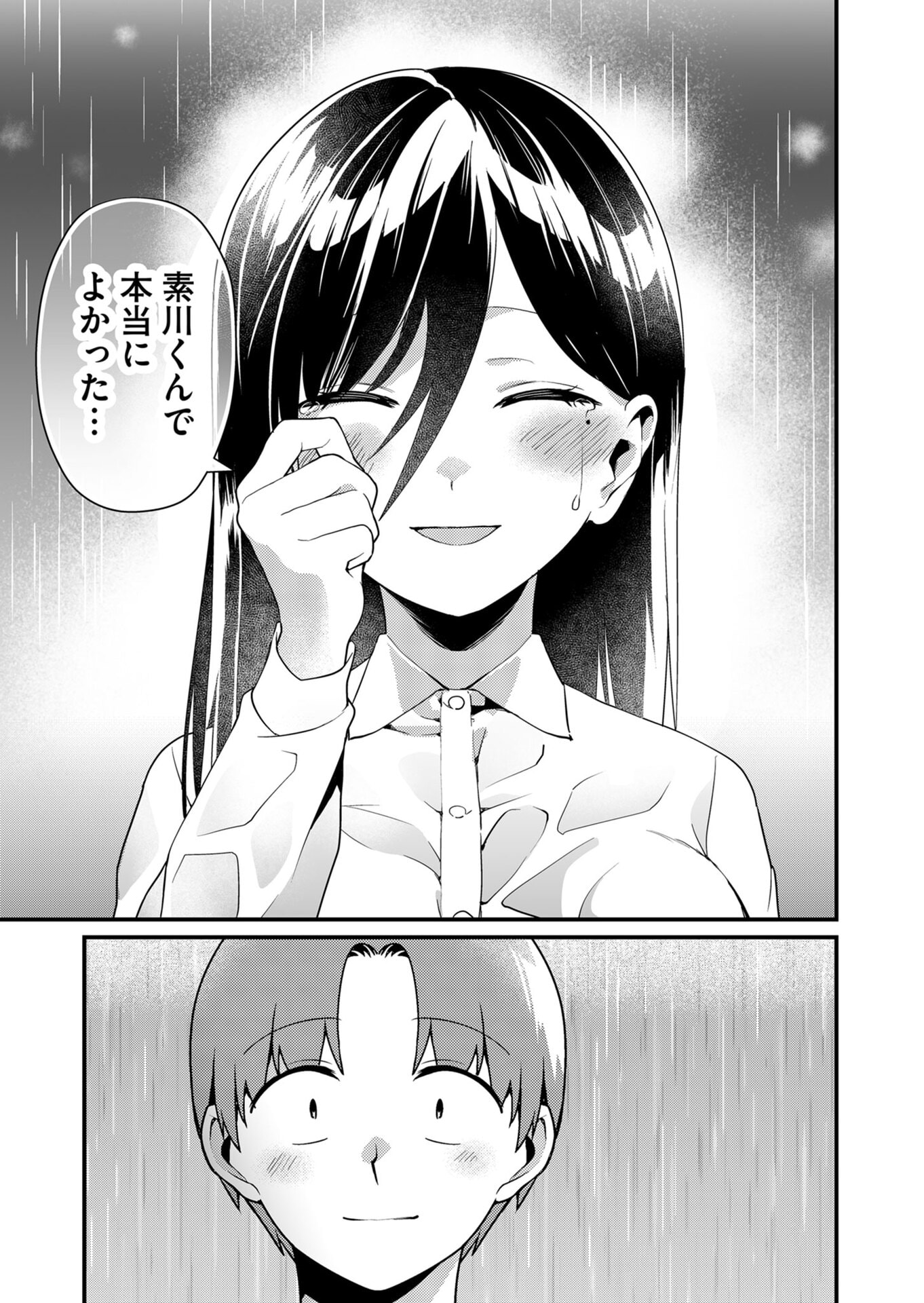 Tokimori-san ga Muboubi desu!! - Chapter 15 - Page 9