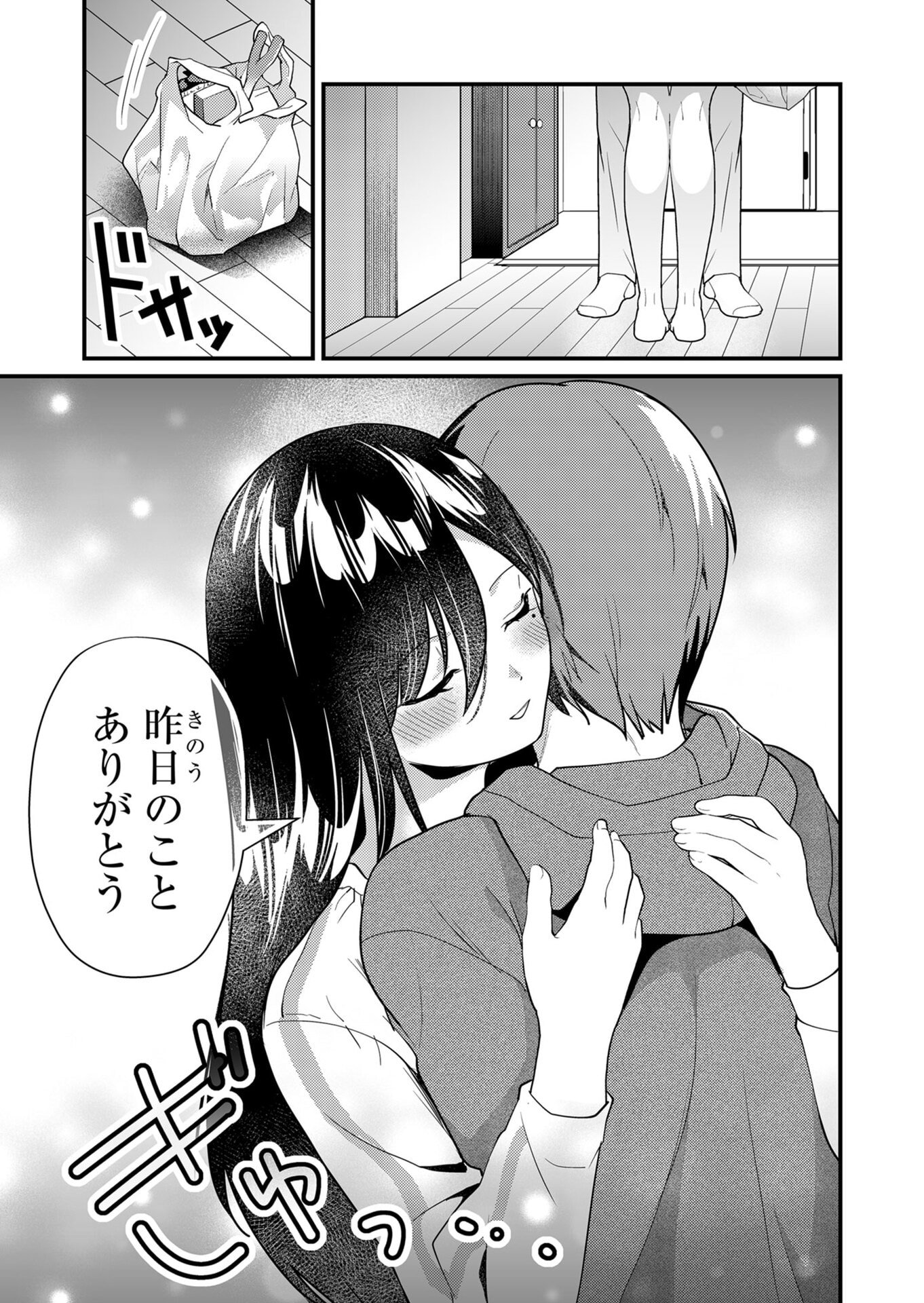 Tokimori-san ga Muboubi desu!! - Chapter 16 - Page 11