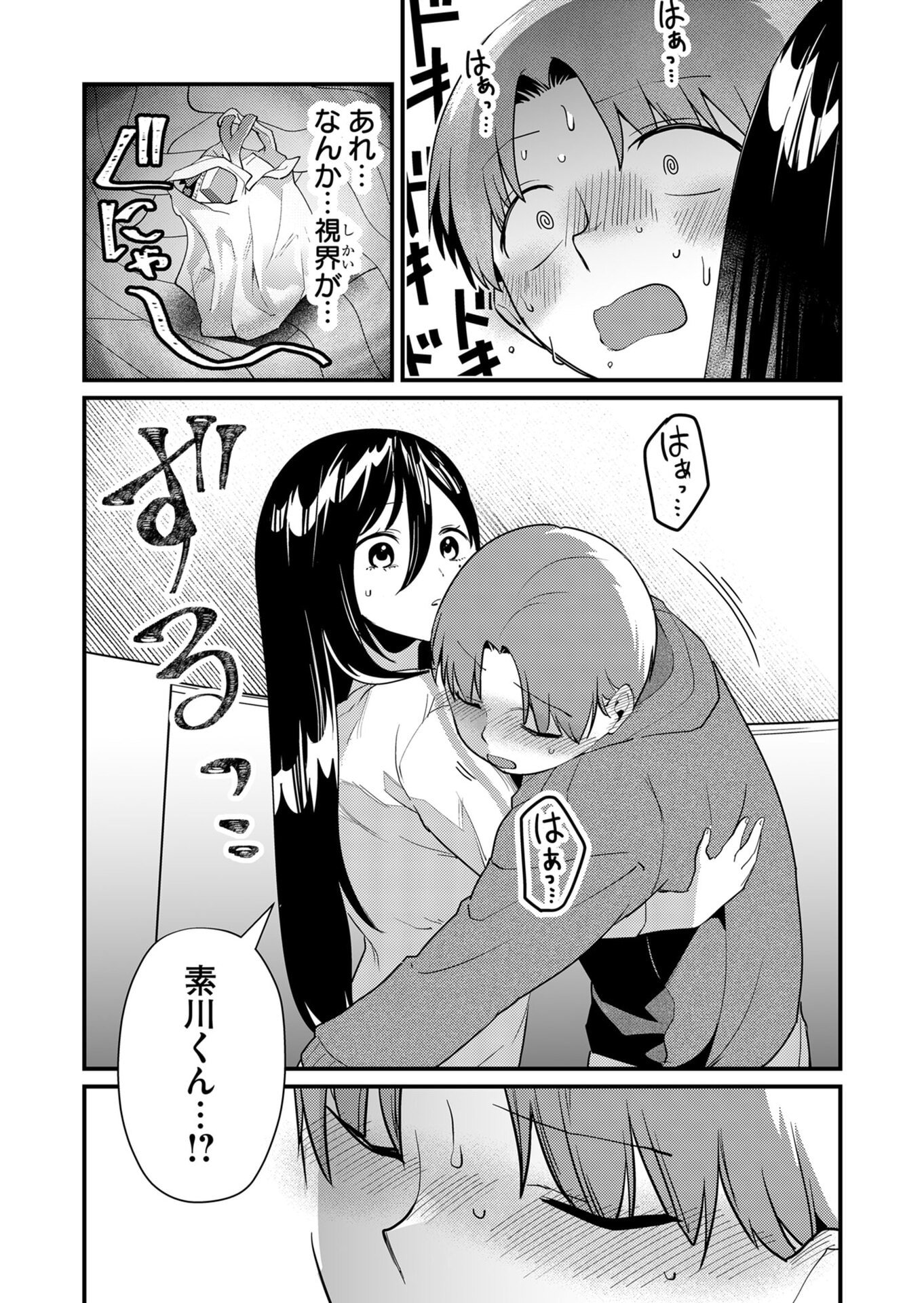 Tokimori-san ga Muboubi desu!! - Chapter 16 - Page 12