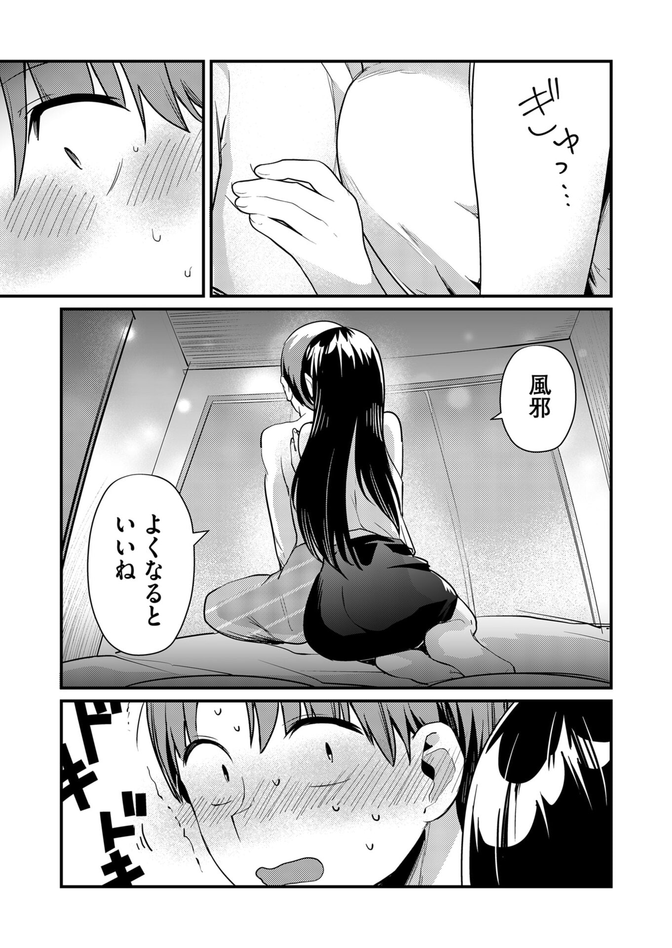 Tokimori-san ga Muboubi desu!! - Chapter 17 - Page 11