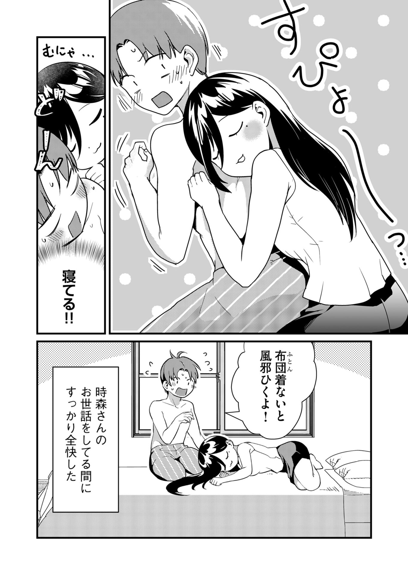 Tokimori-san ga Muboubi desu!! - Chapter 17 - Page 12
