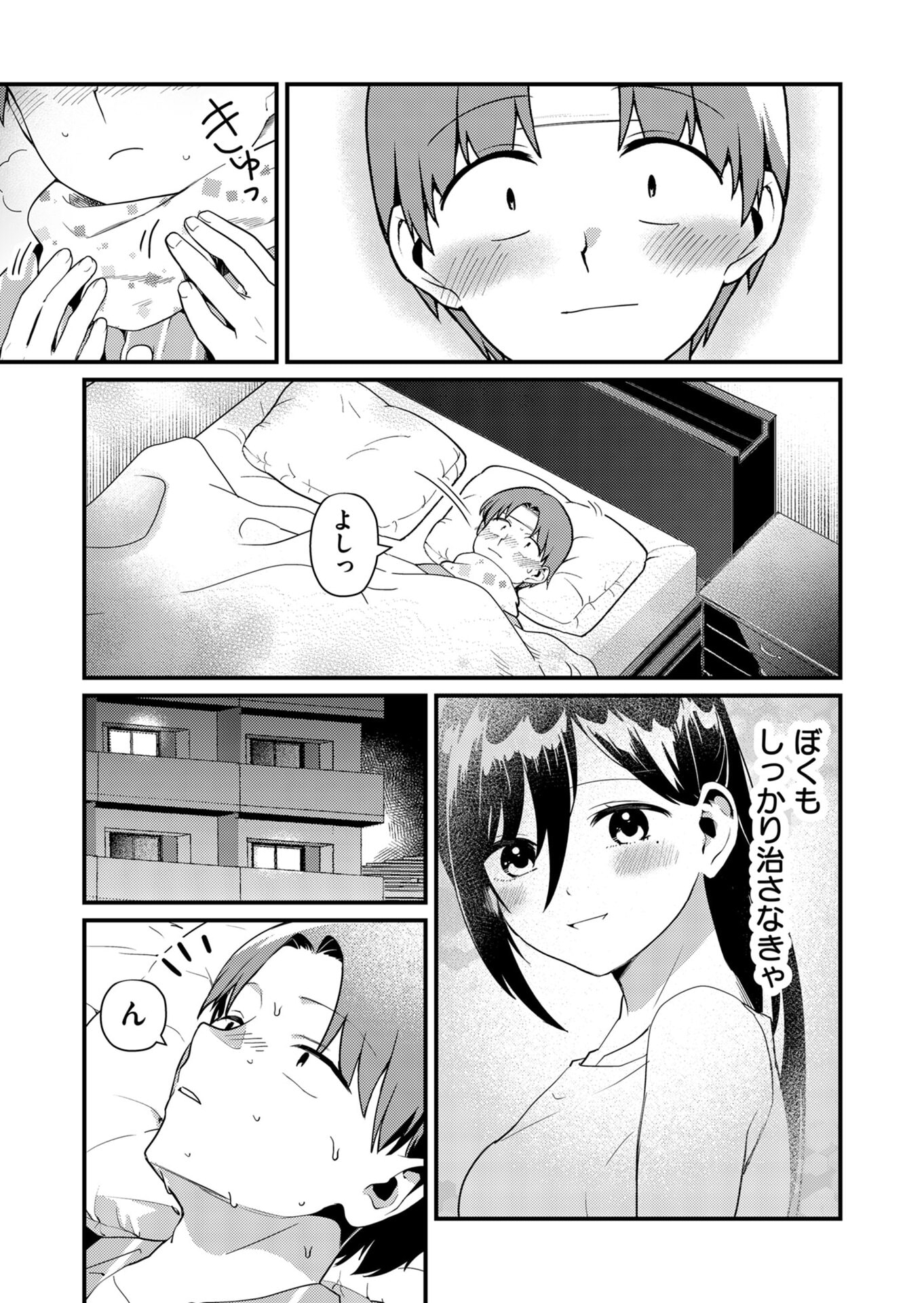 Tokimori-san ga Muboubi desu!! - Chapter 17 - Page 7