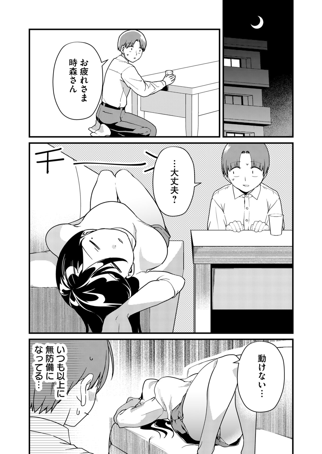 Tokimori-san ga Muboubi desu!! - Chapter 18 - Page 7