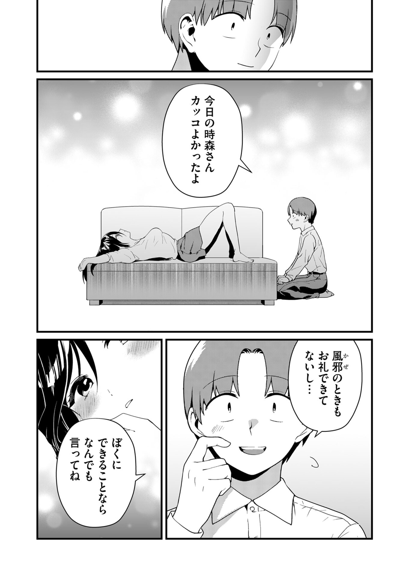 Tokimori-san ga Muboubi desu!! - Chapter 18 - Page 8