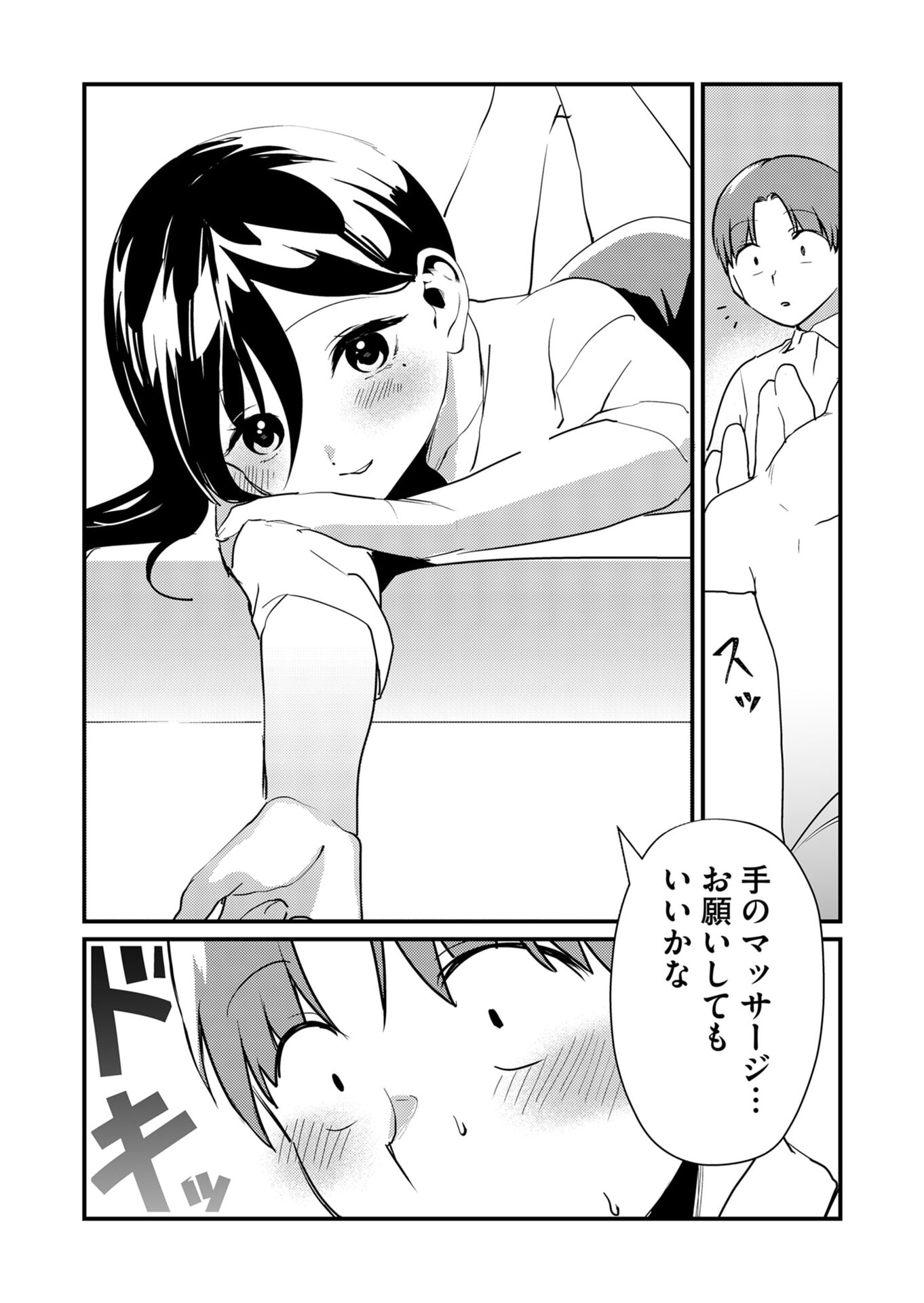 Tokimori-san ga Muboubi desu!! - Chapter 18 - Page 9
