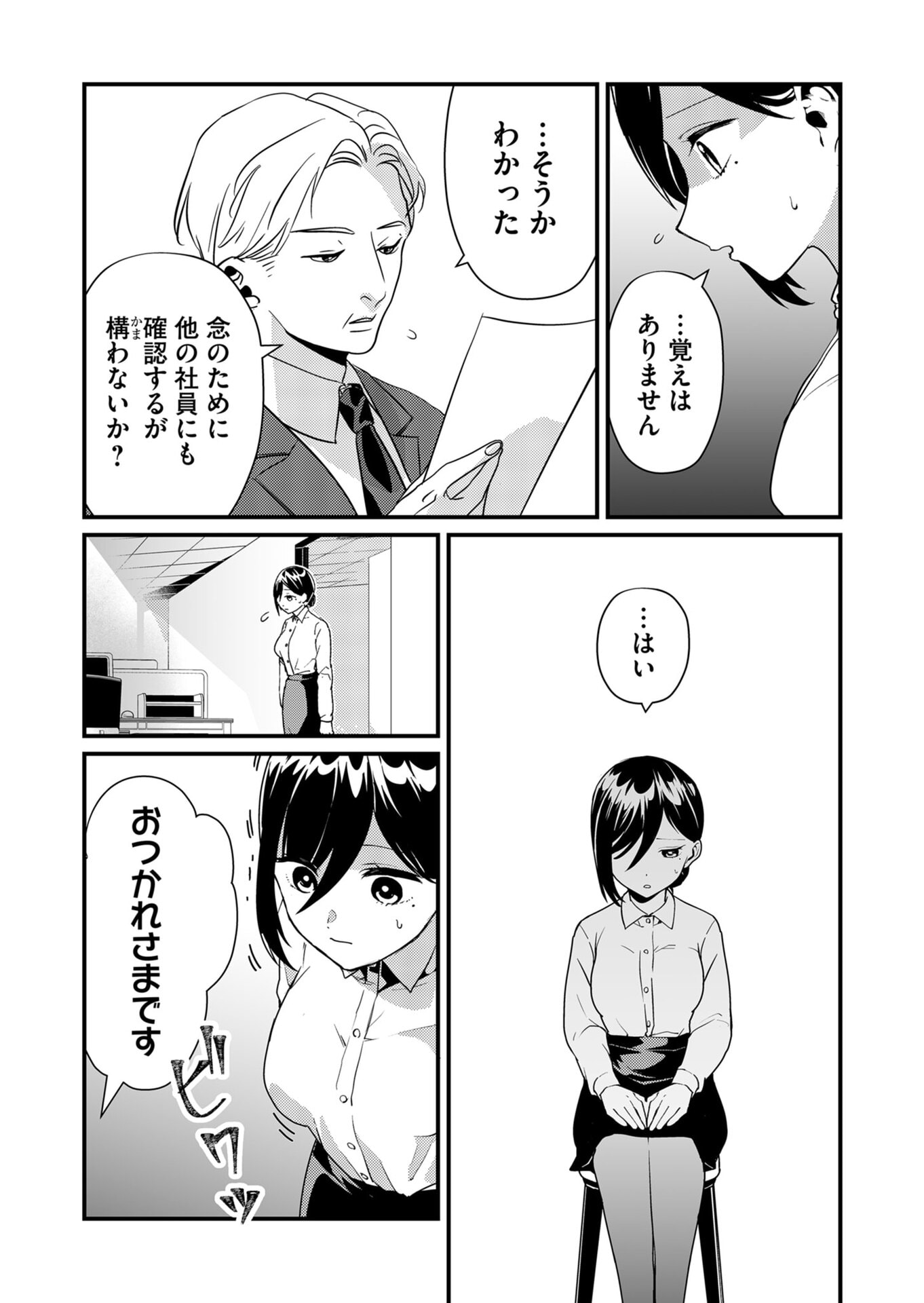 Tokimori-san ga Muboubi desu!! - Chapter 19 - Page 3