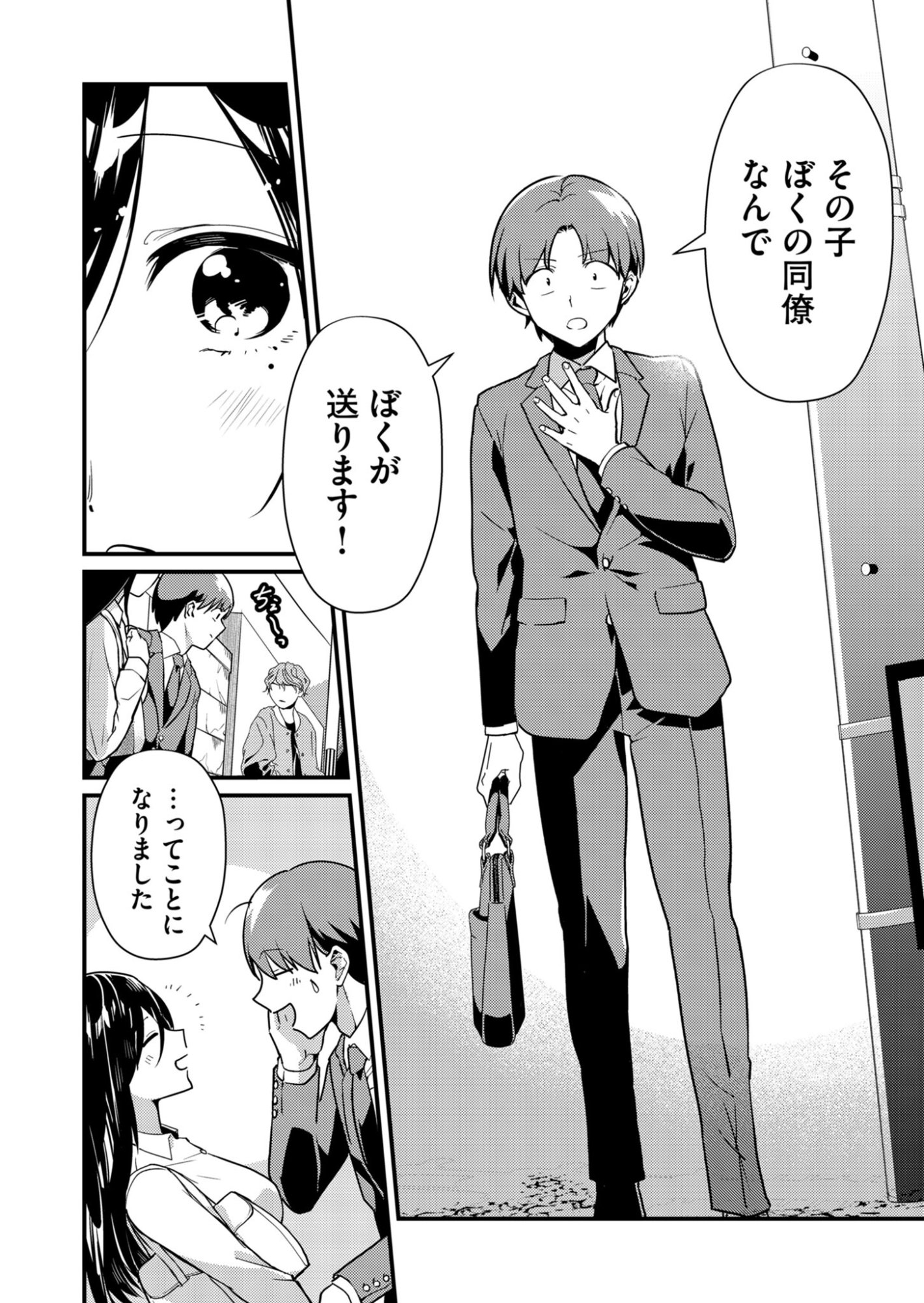 Tokimori-san ga Muboubi desu!! - Chapter 2 - Page 10