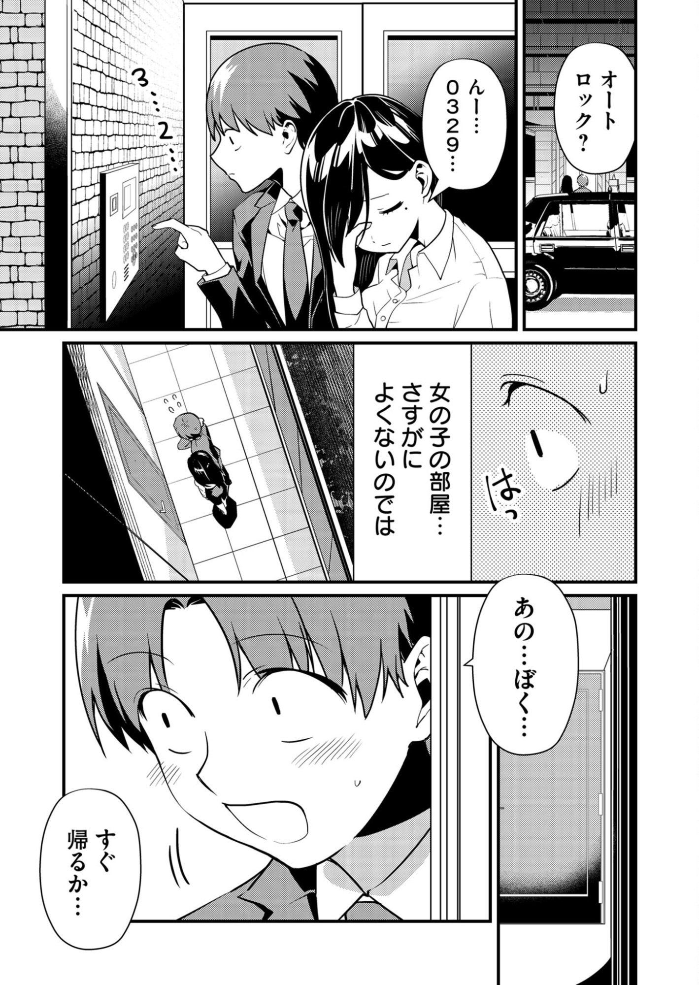 Tokimori-san ga Muboubi desu!! - Chapter 2 - Page 11