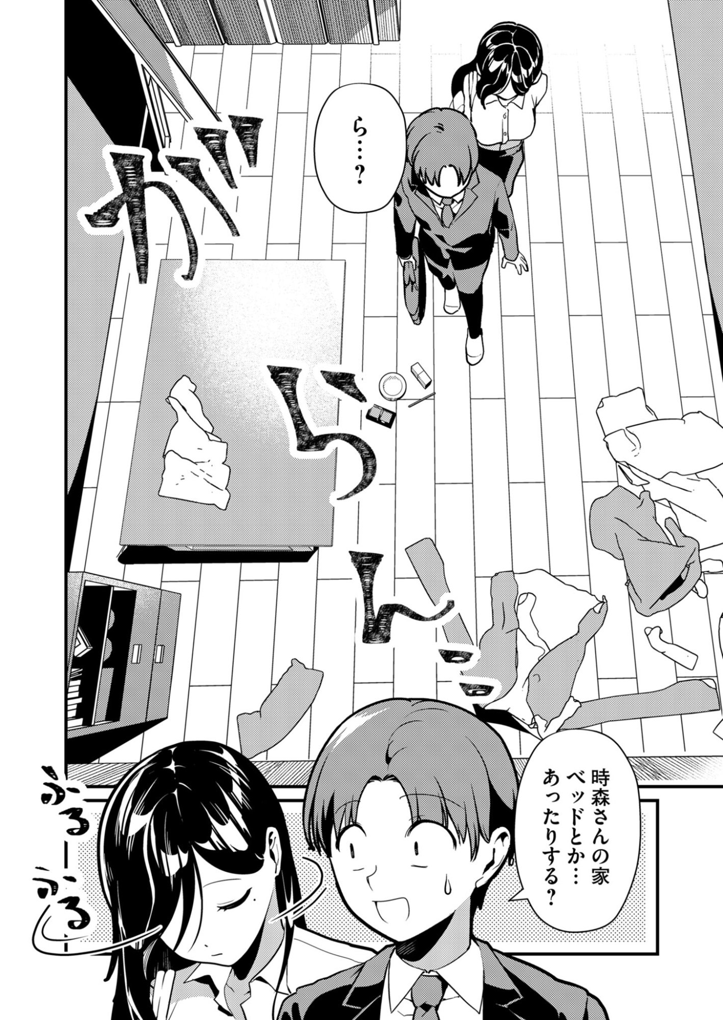 Tokimori-san ga Muboubi desu!! - Chapter 2 - Page 12
