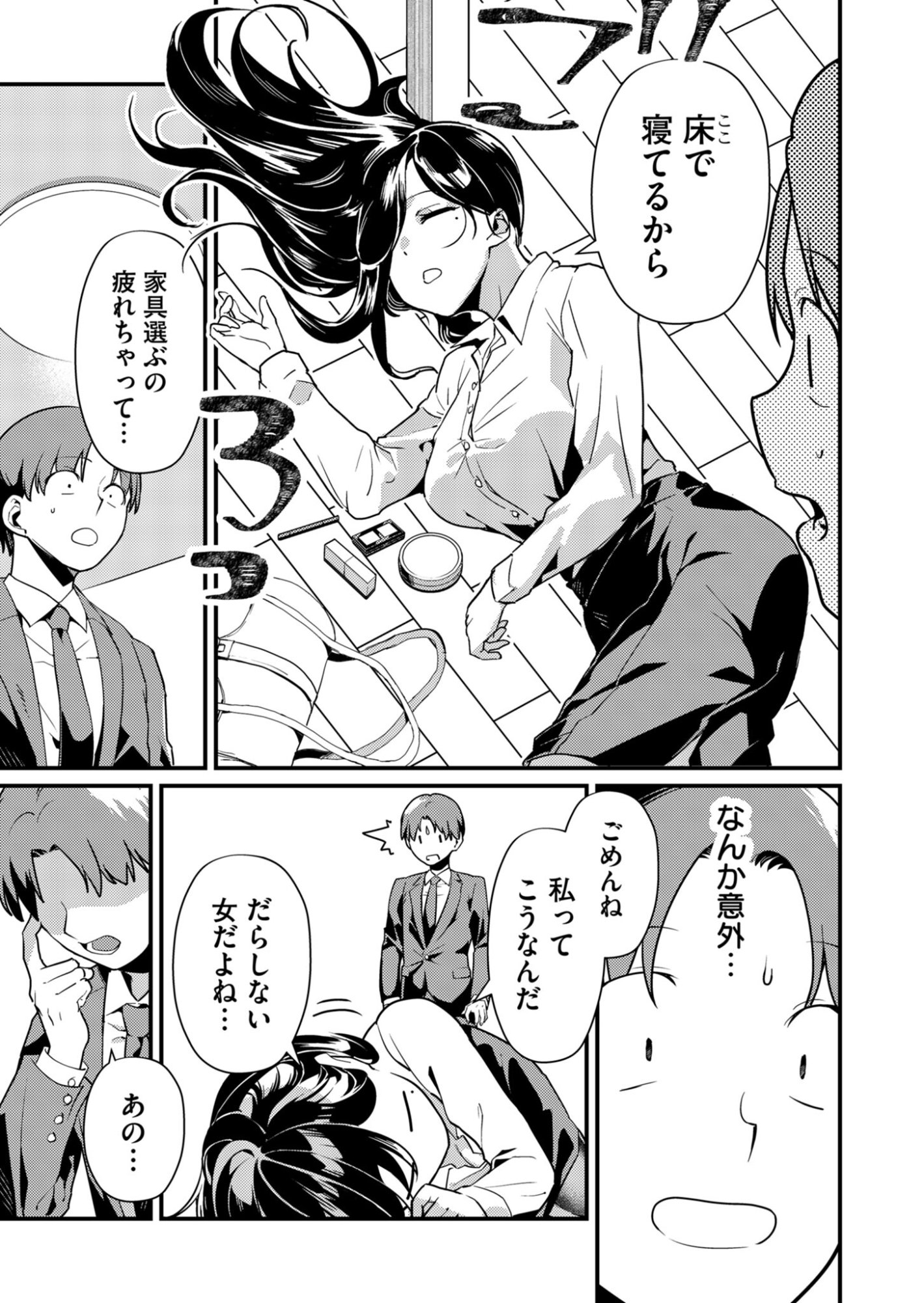 Tokimori-san ga Muboubi desu!! - Chapter 2 - Page 13