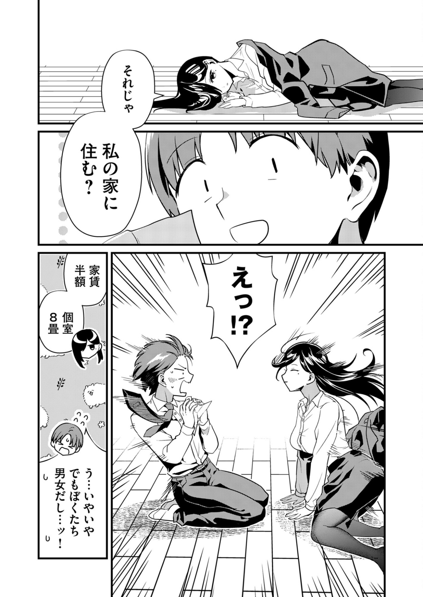 Tokimori-san ga Muboubi desu!! - Chapter 2 - Page 18