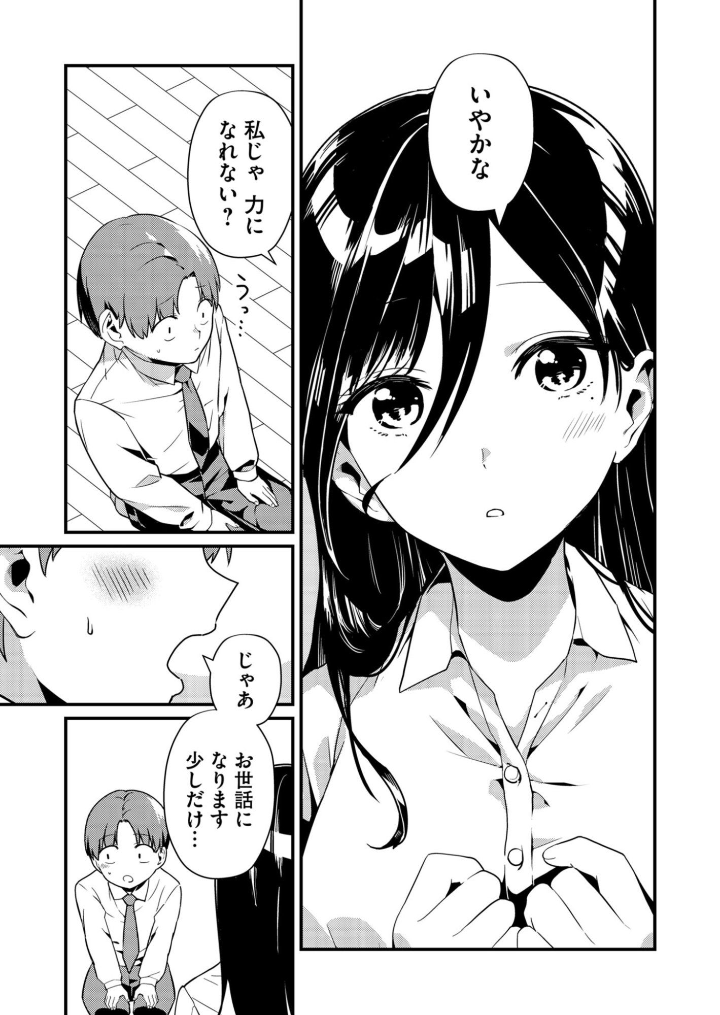 Tokimori-san ga Muboubi desu!! - Chapter 2 - Page 19