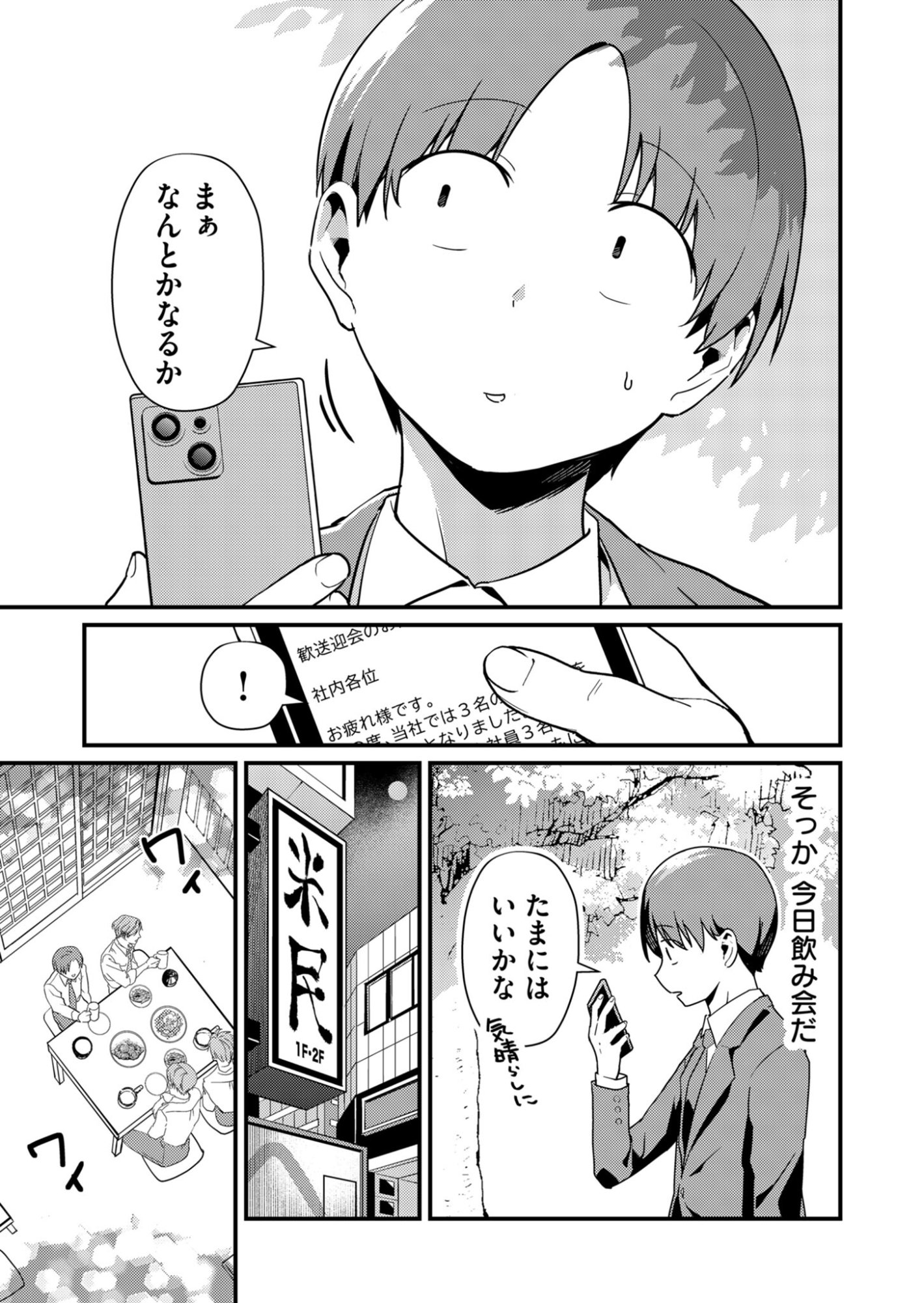 Tokimori-san ga Muboubi desu!! - Chapter 2 - Page 3