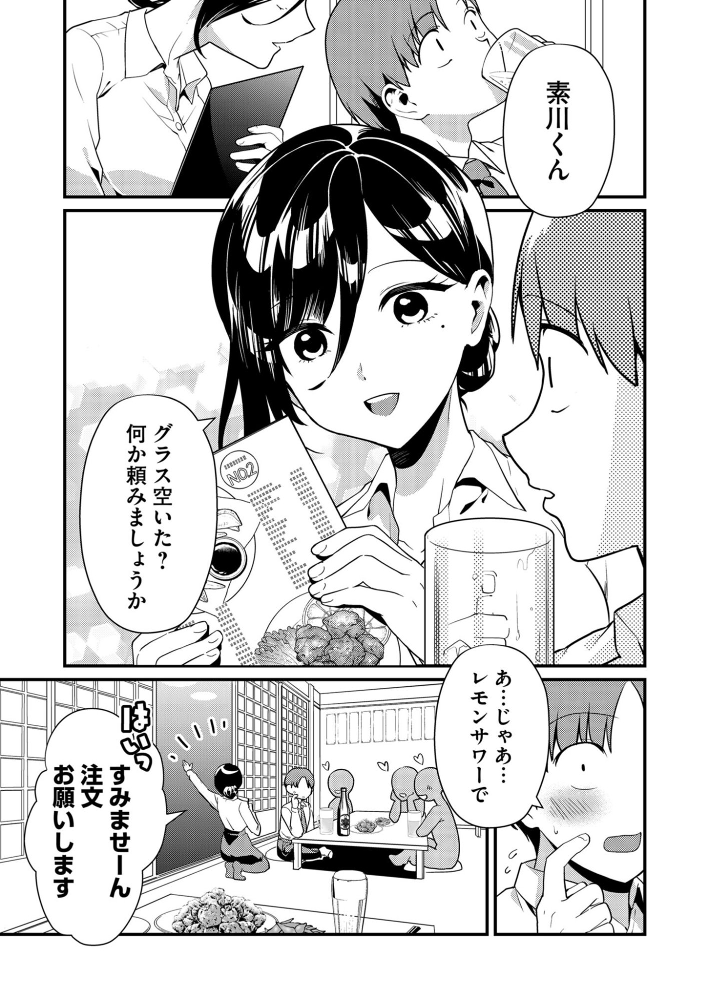 Tokimori-san ga Muboubi desu!! - Chapter 2 - Page 4