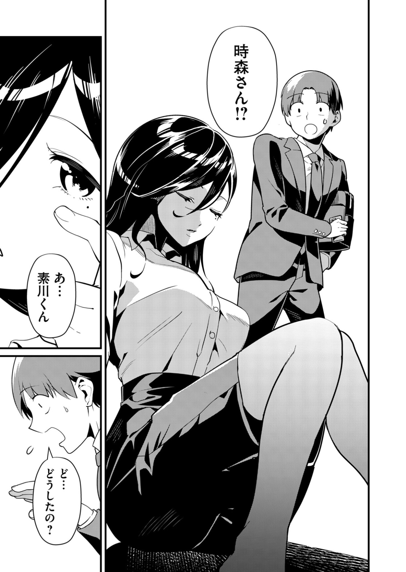 Tokimori-san ga Muboubi desu!! - Chapter 2 - Page 7