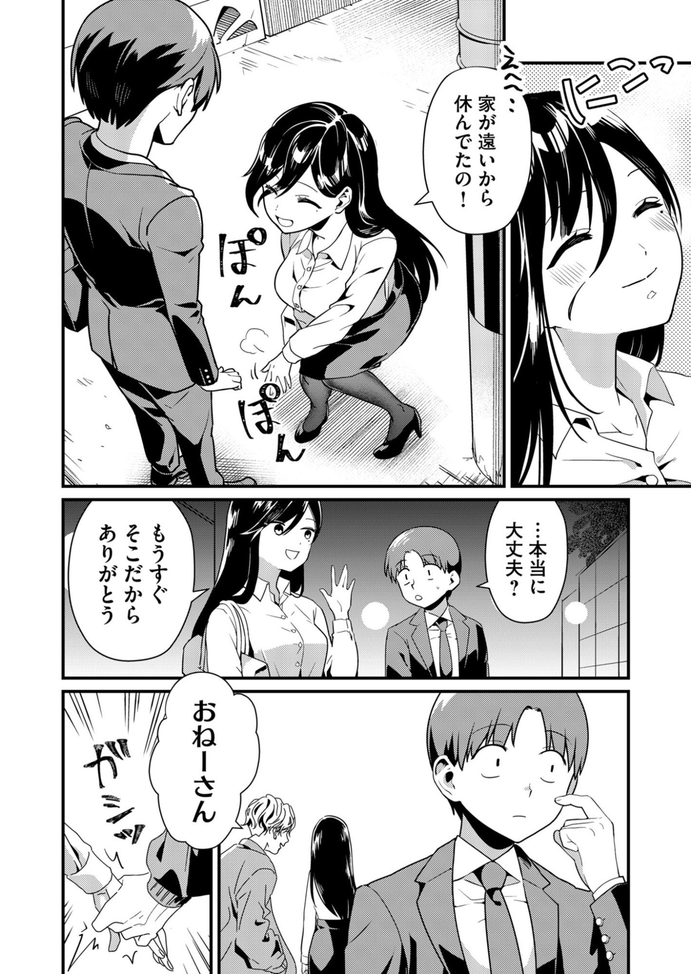 Tokimori-san ga Muboubi desu!! - Chapter 2 - Page 8