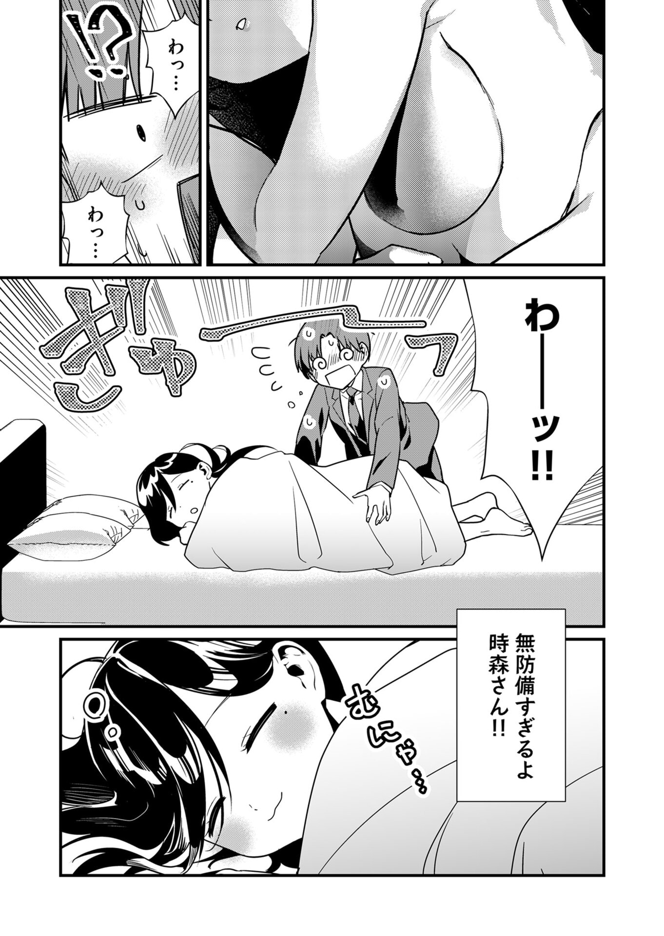 Tokimori-san ga Muboubi desu!! - Chapter 20 - Page 12