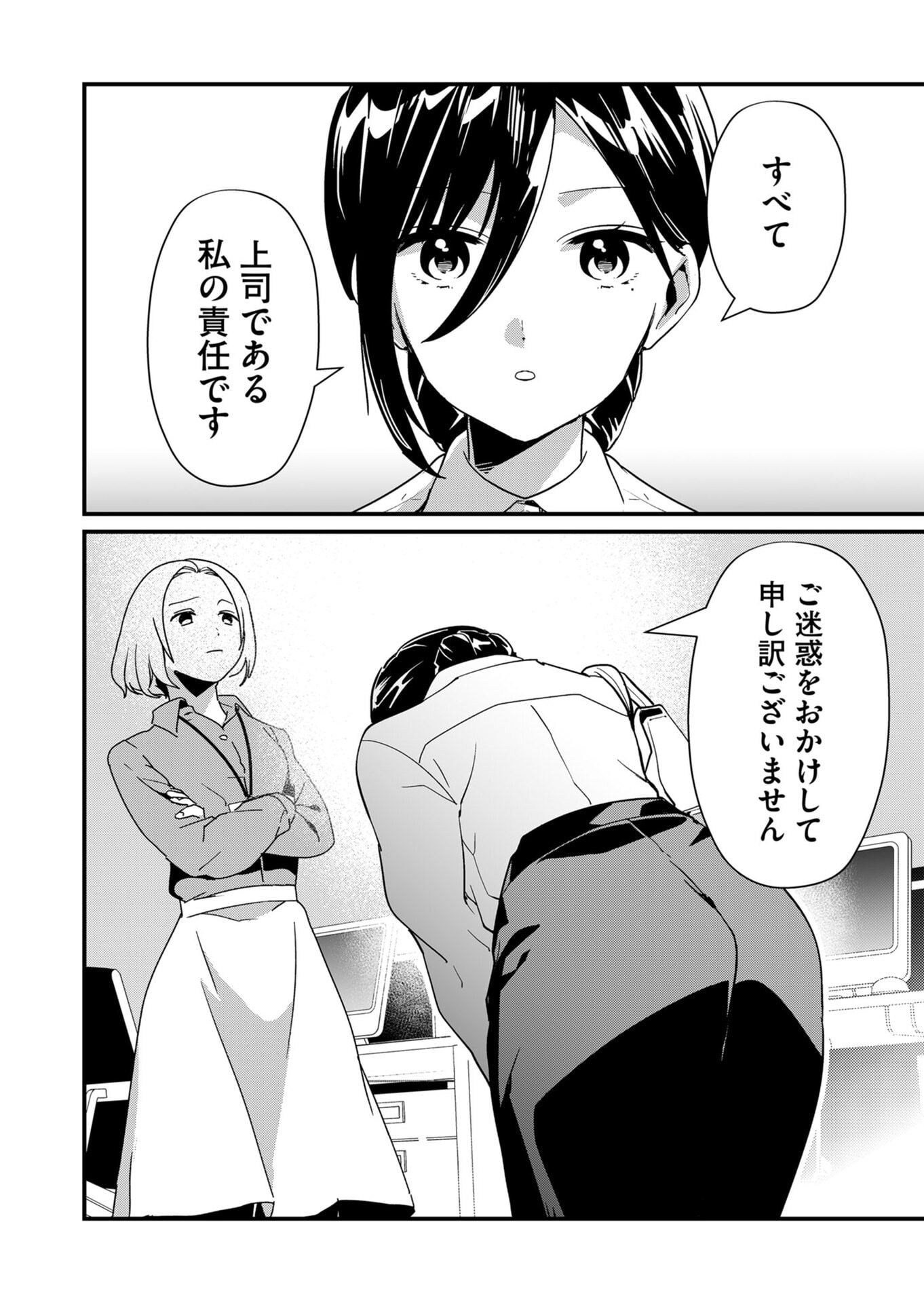 Tokimori-san ga Muboubi desu!! - Chapter 20 - Page 6