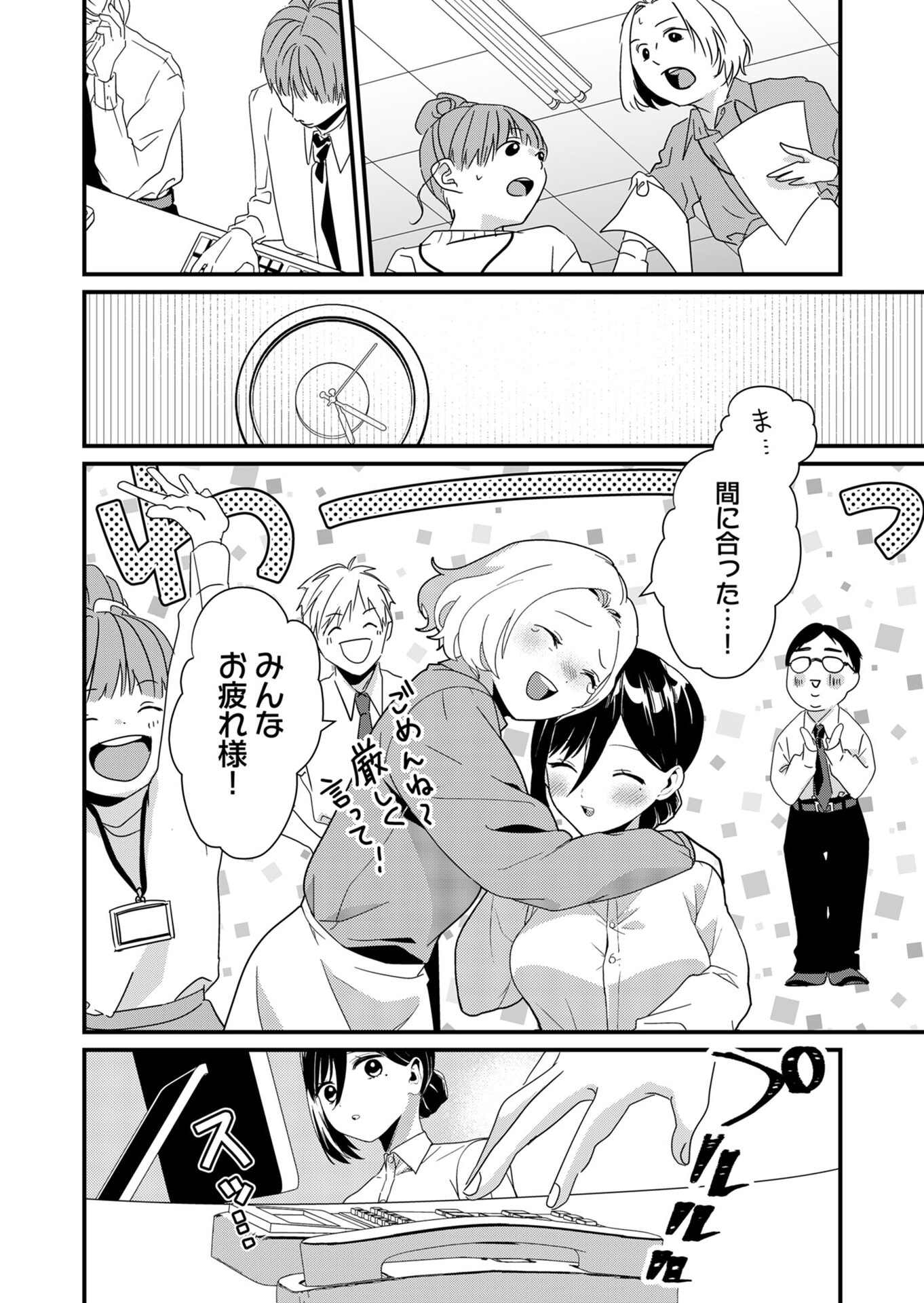 Tokimori-san ga Muboubi desu!! - Chapter 20 - Page 8