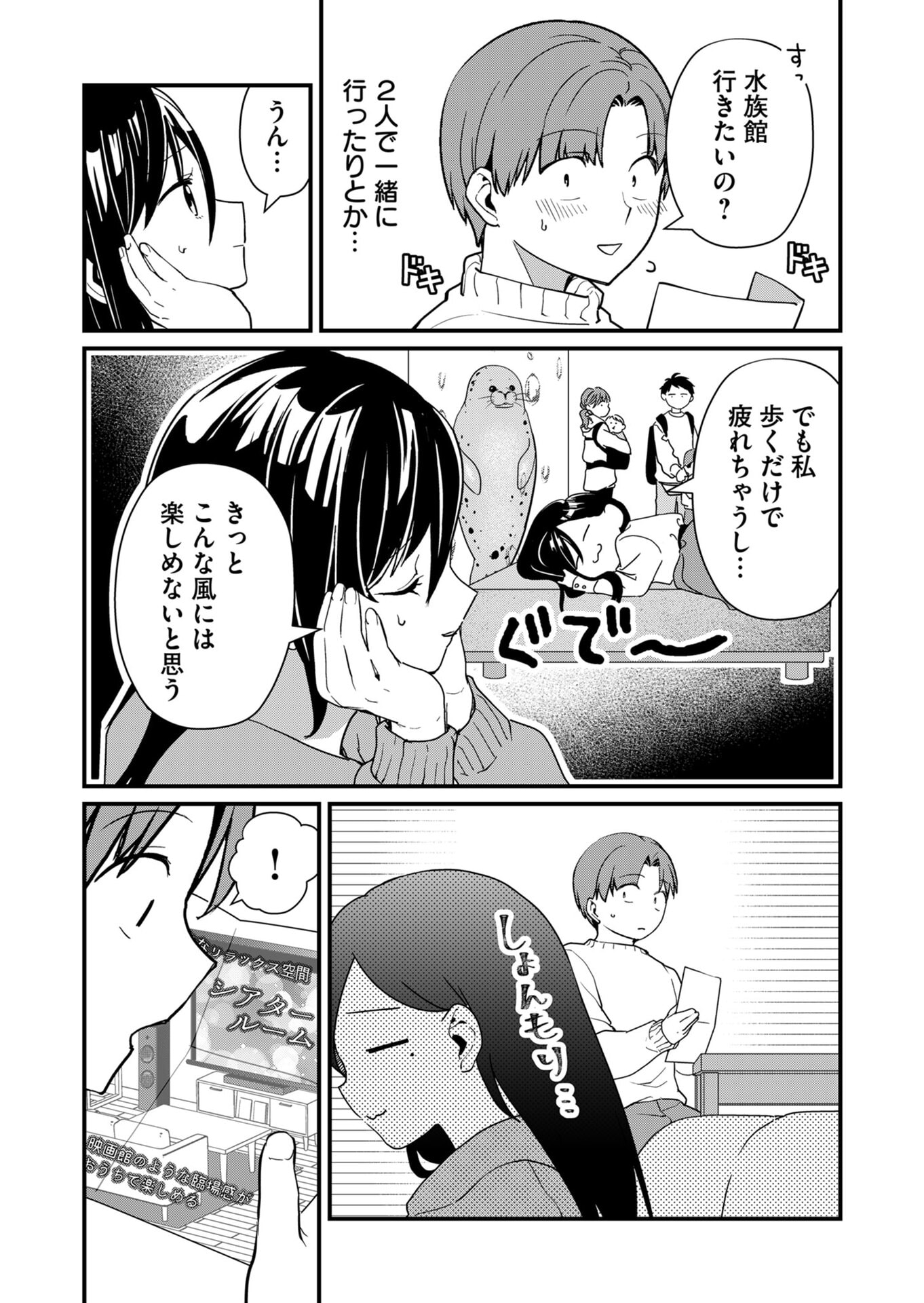 Tokimori-san ga Muboubi desu!! - Chapter 21 - Page 2