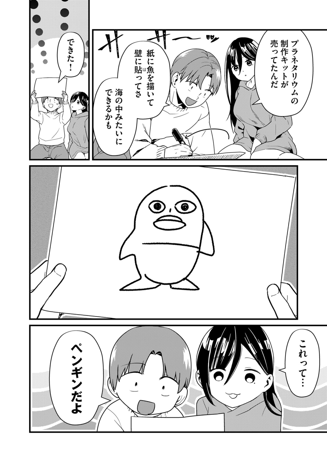 Tokimori-san ga Muboubi desu!! - Chapter 21 - Page 4