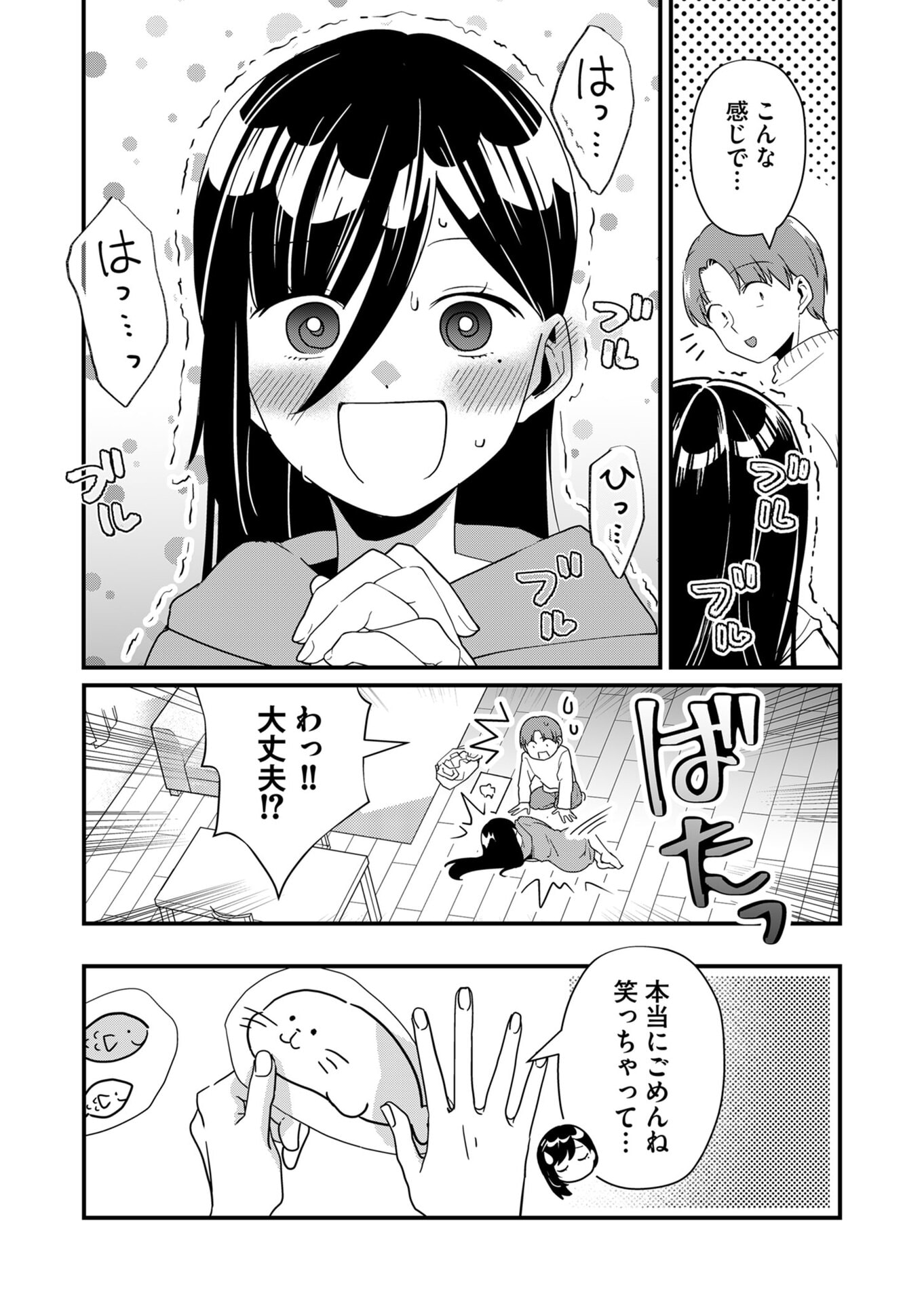 Tokimori-san ga Muboubi desu!! - Chapter 21 - Page 5