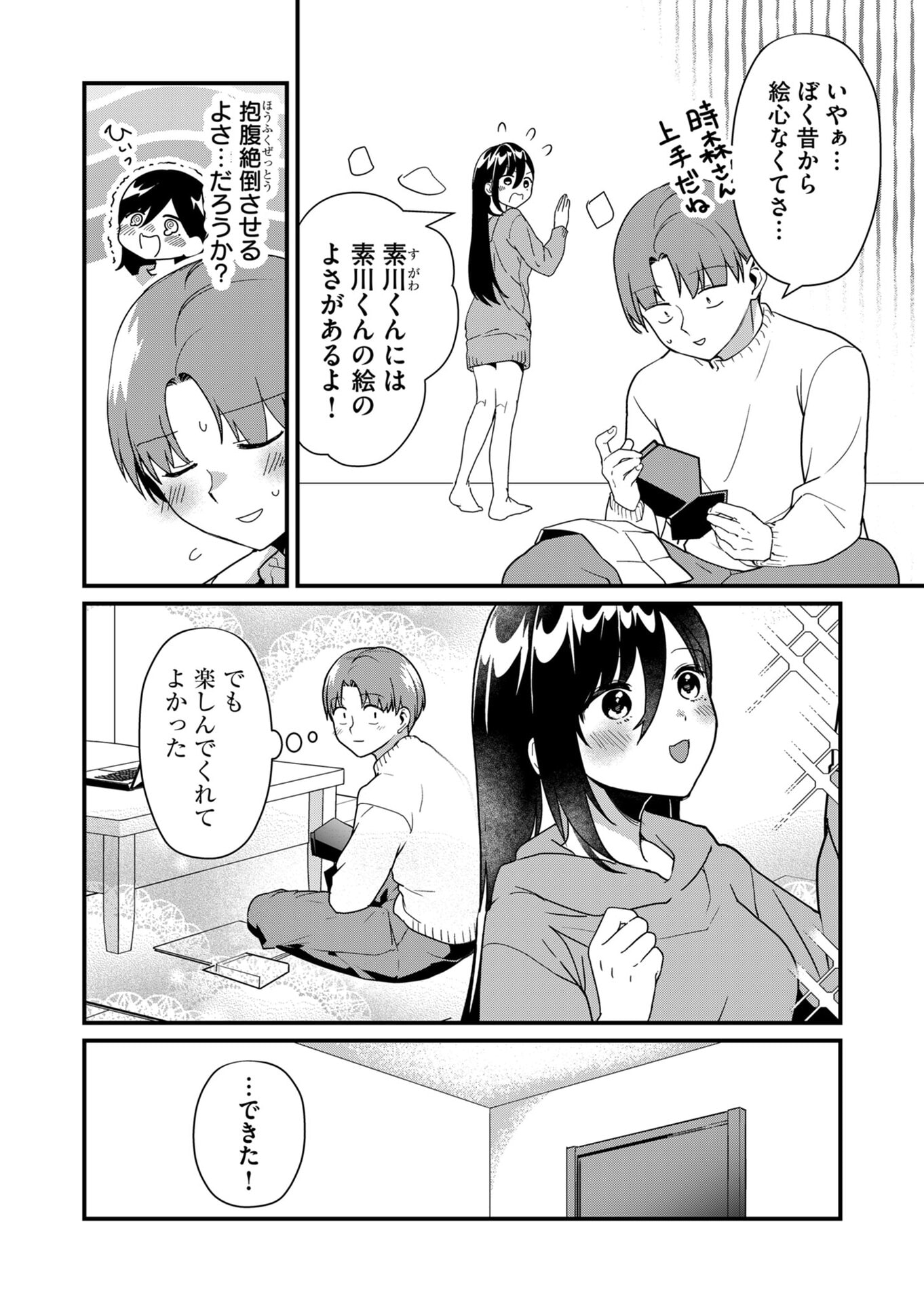 Tokimori-san ga Muboubi desu!! - Chapter 21 - Page 6