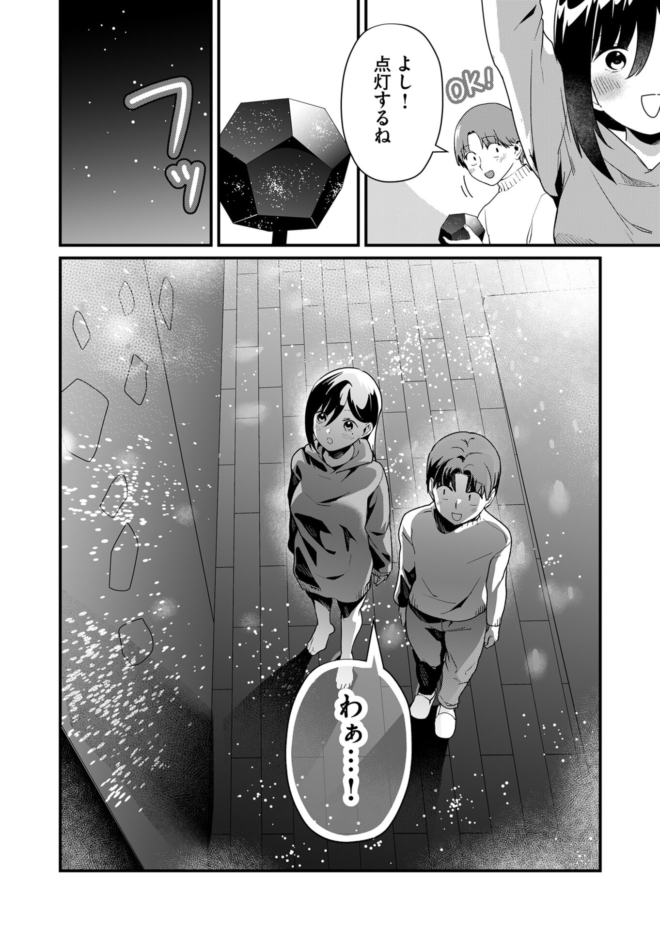 Tokimori-san ga Muboubi desu!! - Chapter 21 - Page 7
