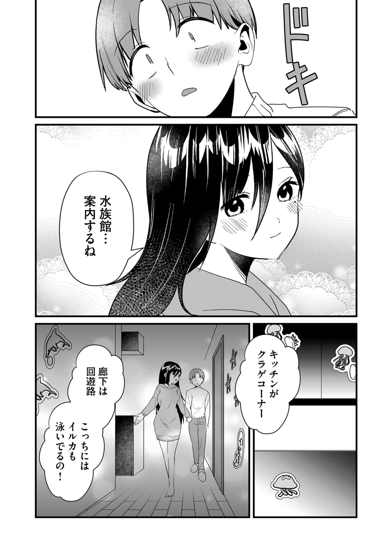 Tokimori-san ga Muboubi desu!! - Chapter 21 - Page 9