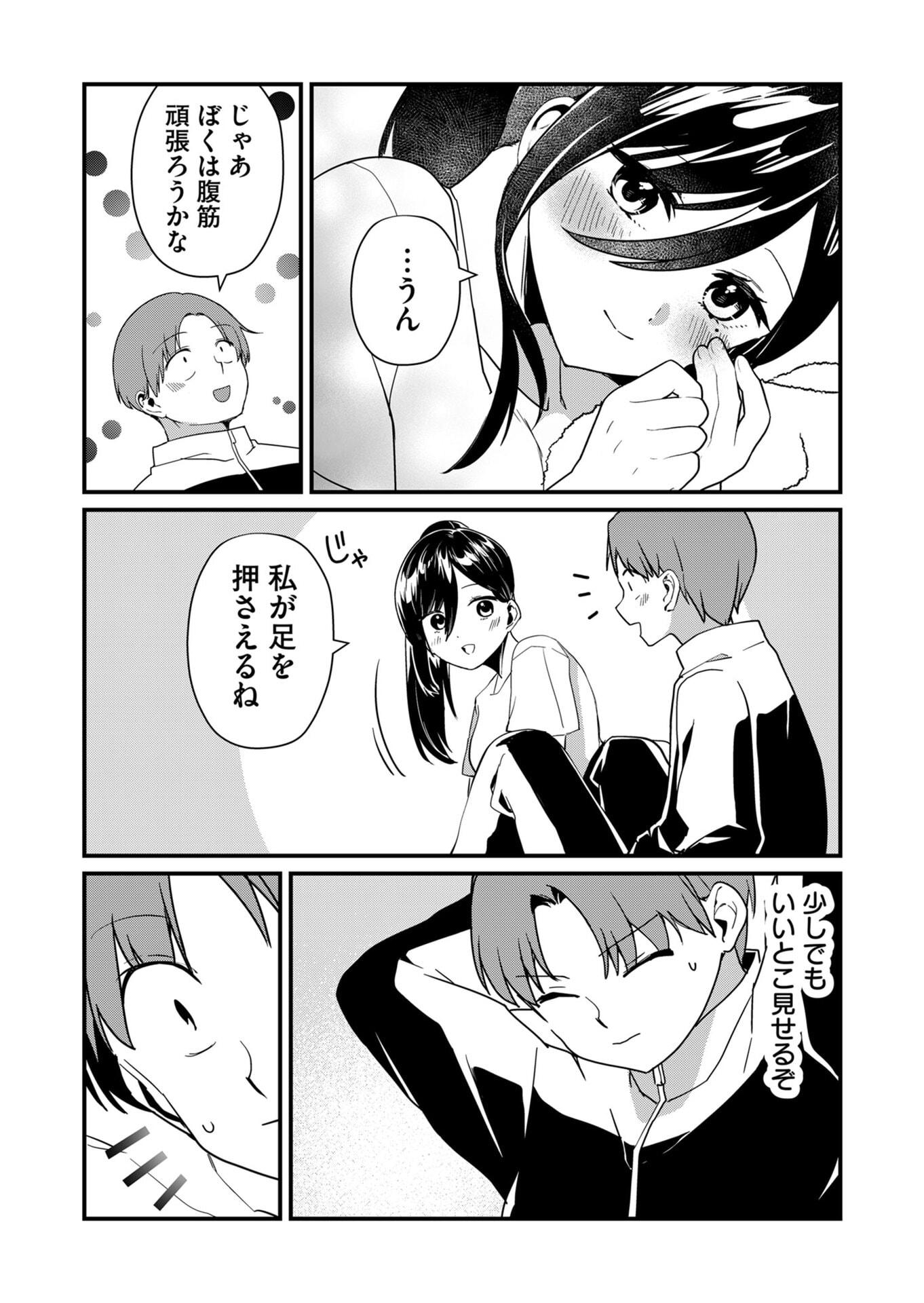 Tokimori-san ga Muboubi desu!! - Chapter 22 - Page 10