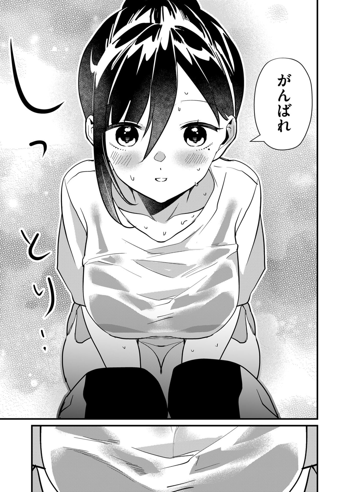 Tokimori-san ga Muboubi desu!! - Chapter 22 - Page 11