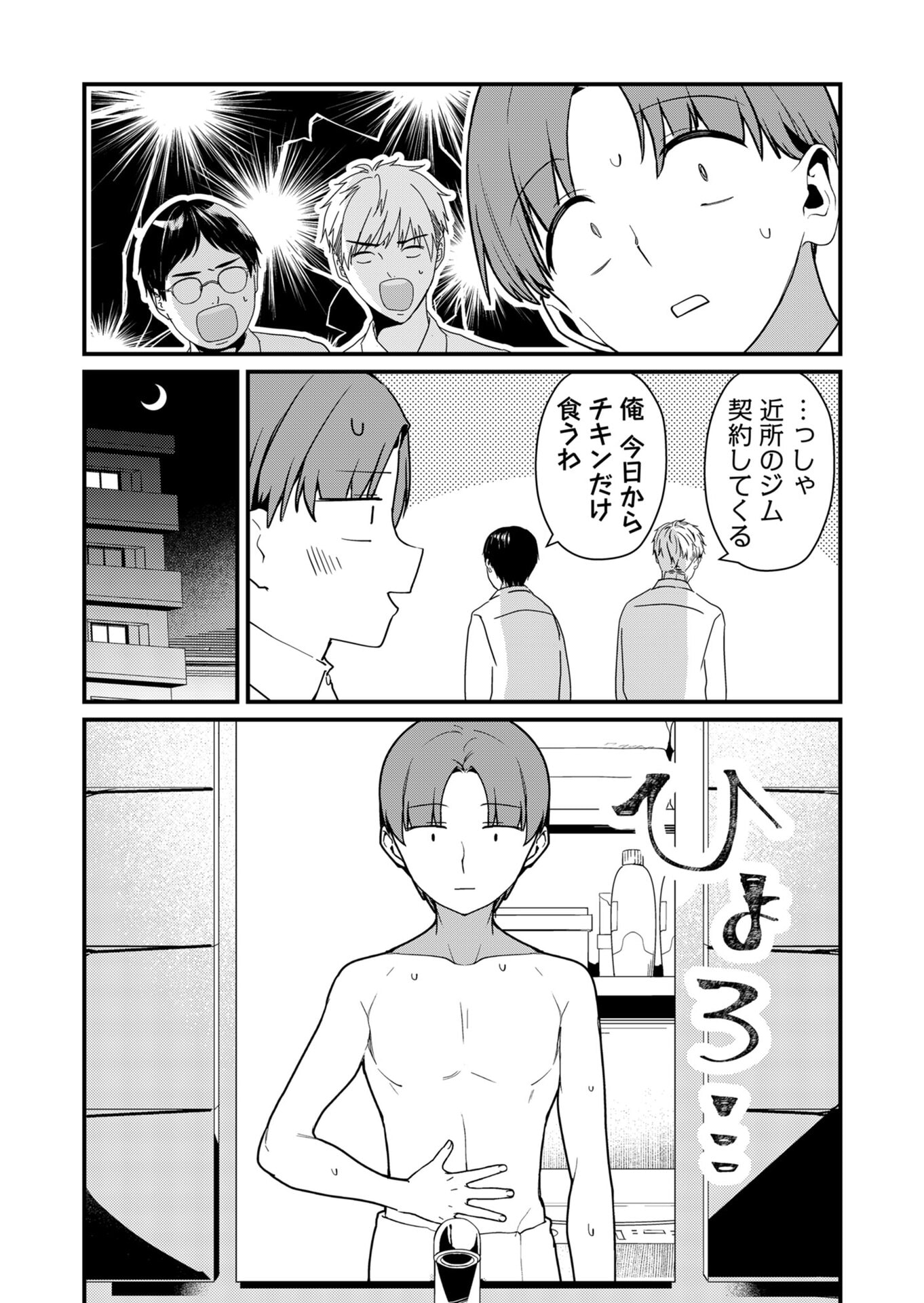 Tokimori-san ga Muboubi desu!! - Chapter 22 - Page 2