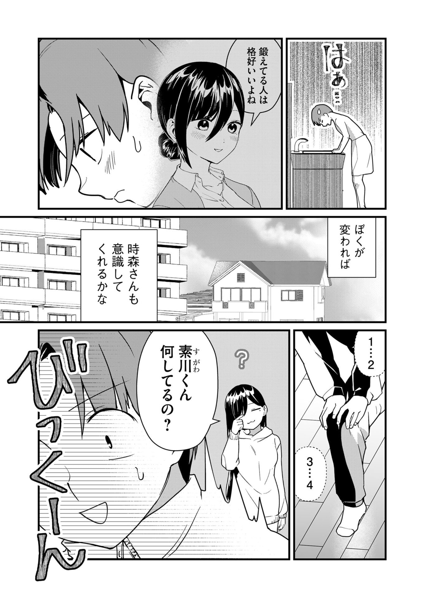 Tokimori-san ga Muboubi desu!! - Chapter 22 - Page 3