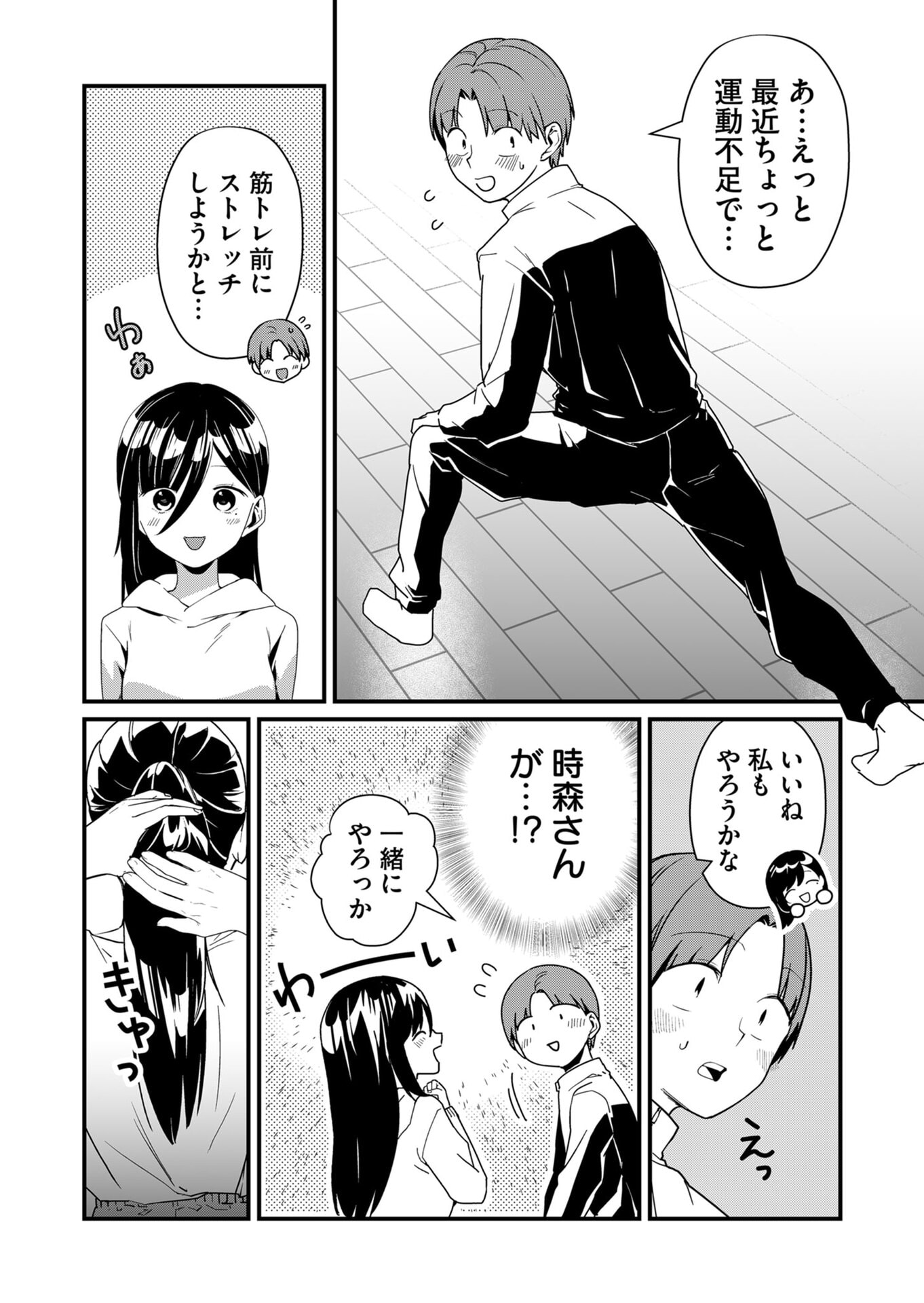 Tokimori-san ga Muboubi desu!! - Chapter 22 - Page 4