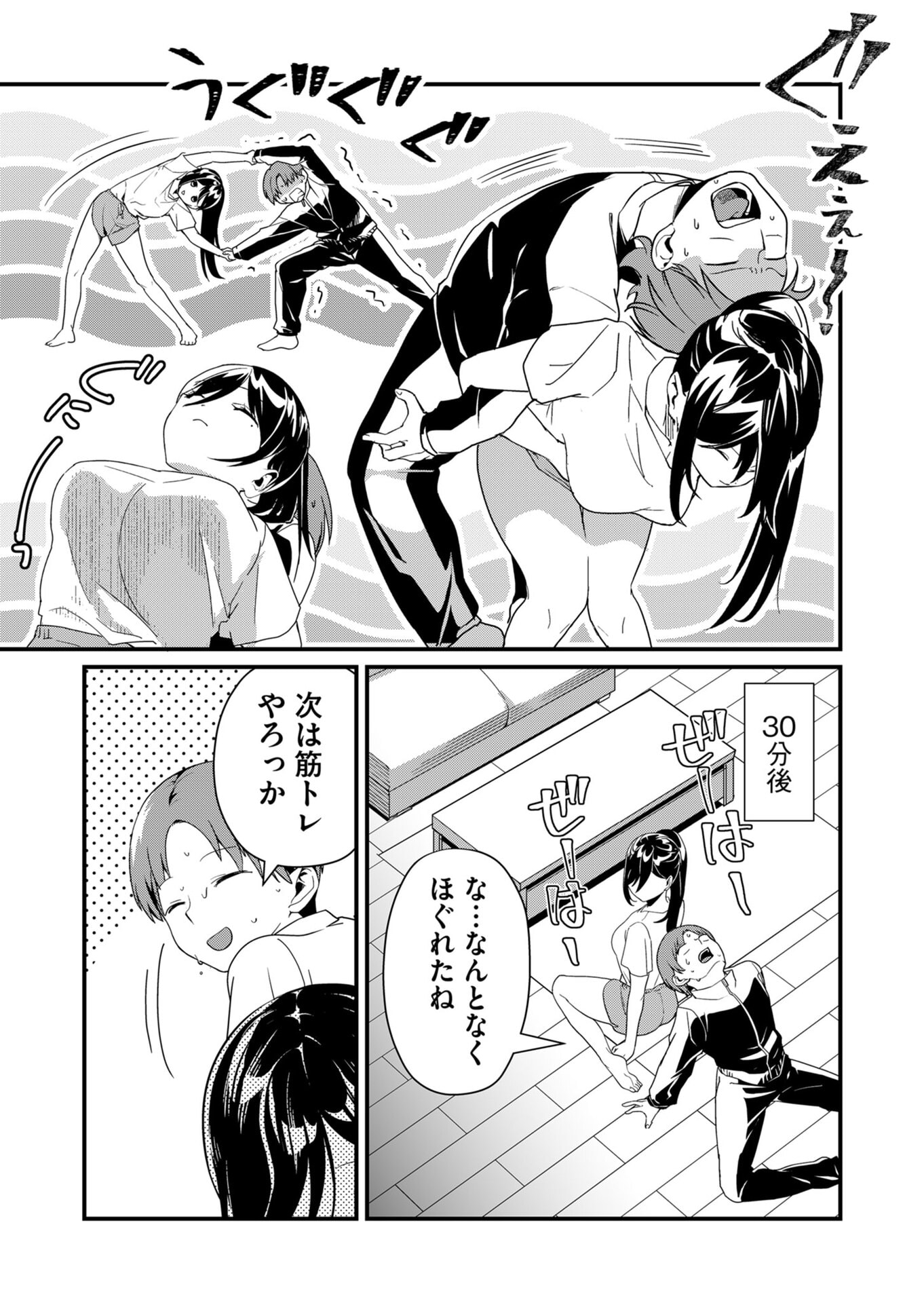 Tokimori-san ga Muboubi desu!! - Chapter 22 - Page 7