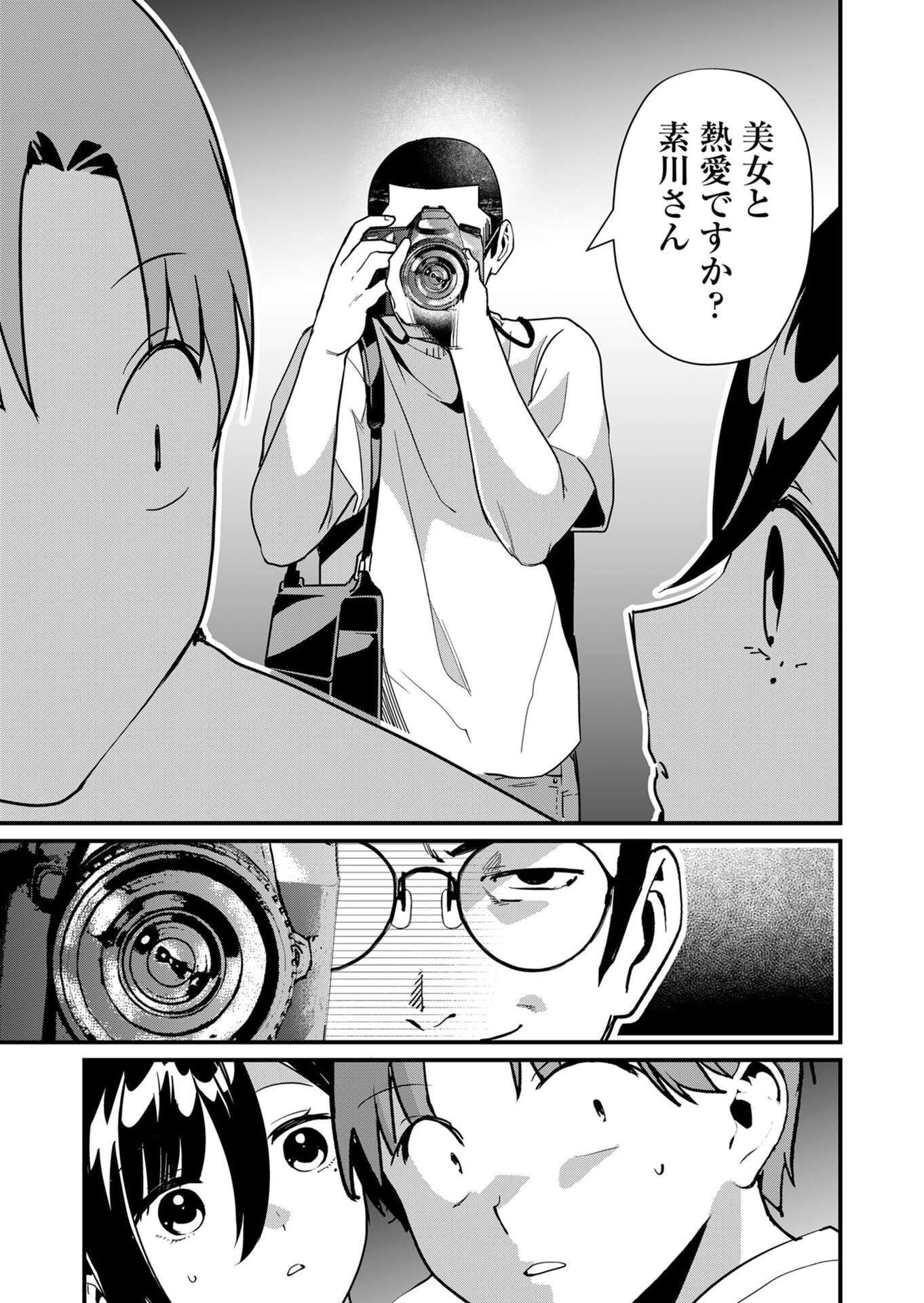 Tokimori-san ga Muboubi desu!! - Chapter 23 - Page 12
