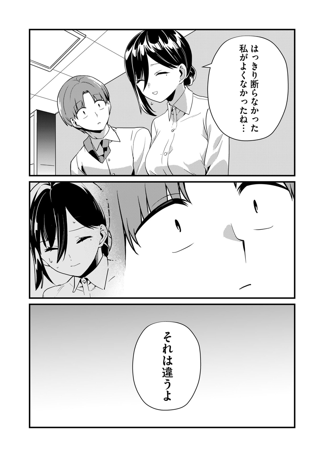 Tokimori-san ga Muboubi desu!! - Chapter 23 - Page 9