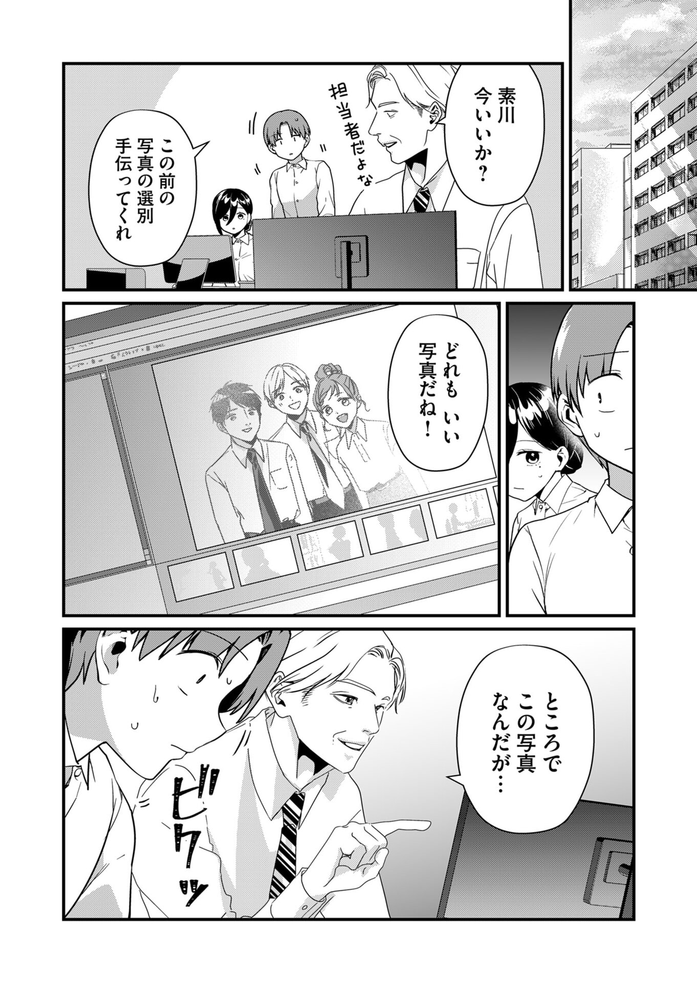 Tokimori-san ga Muboubi desu!! - Chapter 24 - Page 10