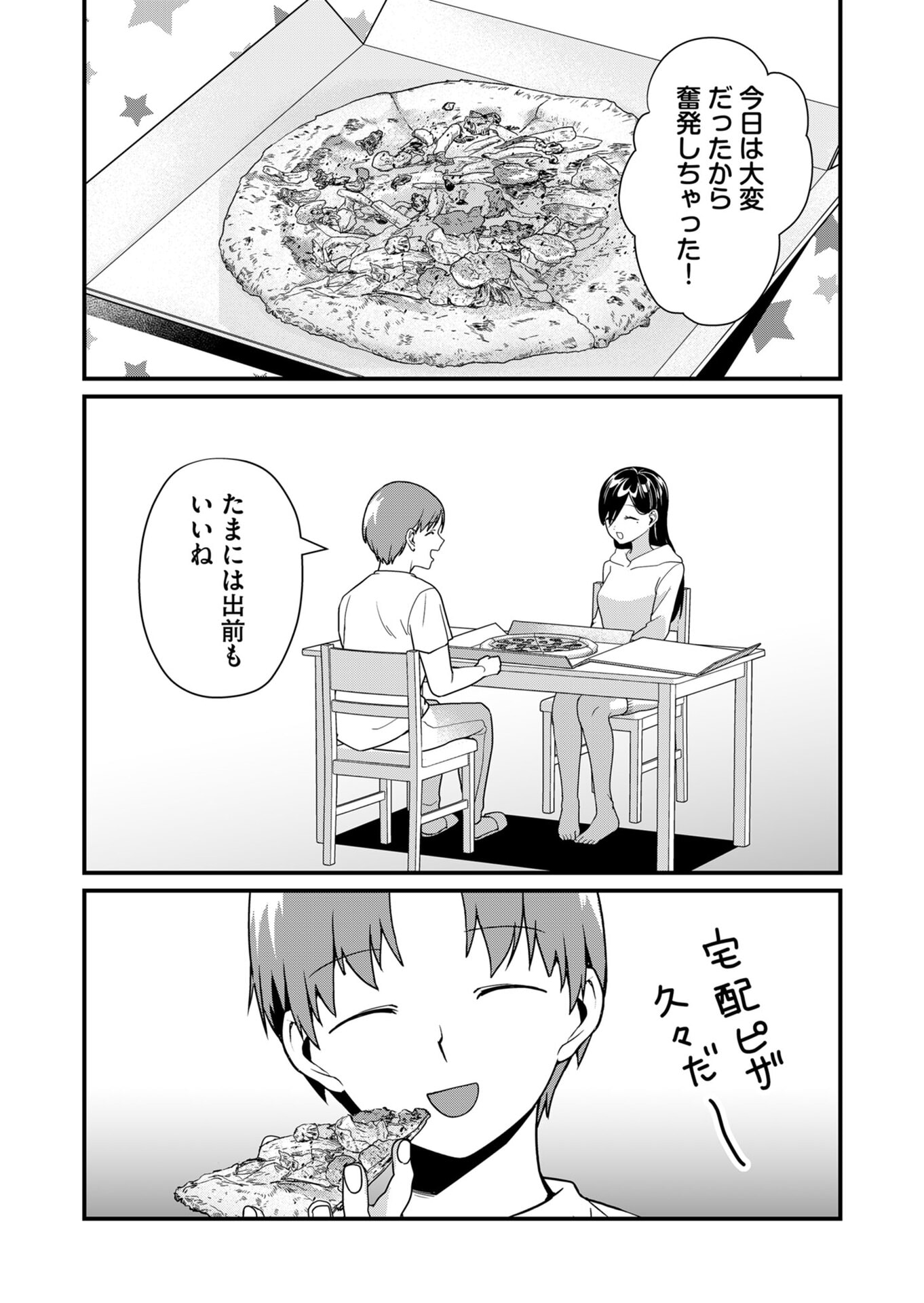 Tokimori-san ga Muboubi desu!! - Chapter 24 - Page 4