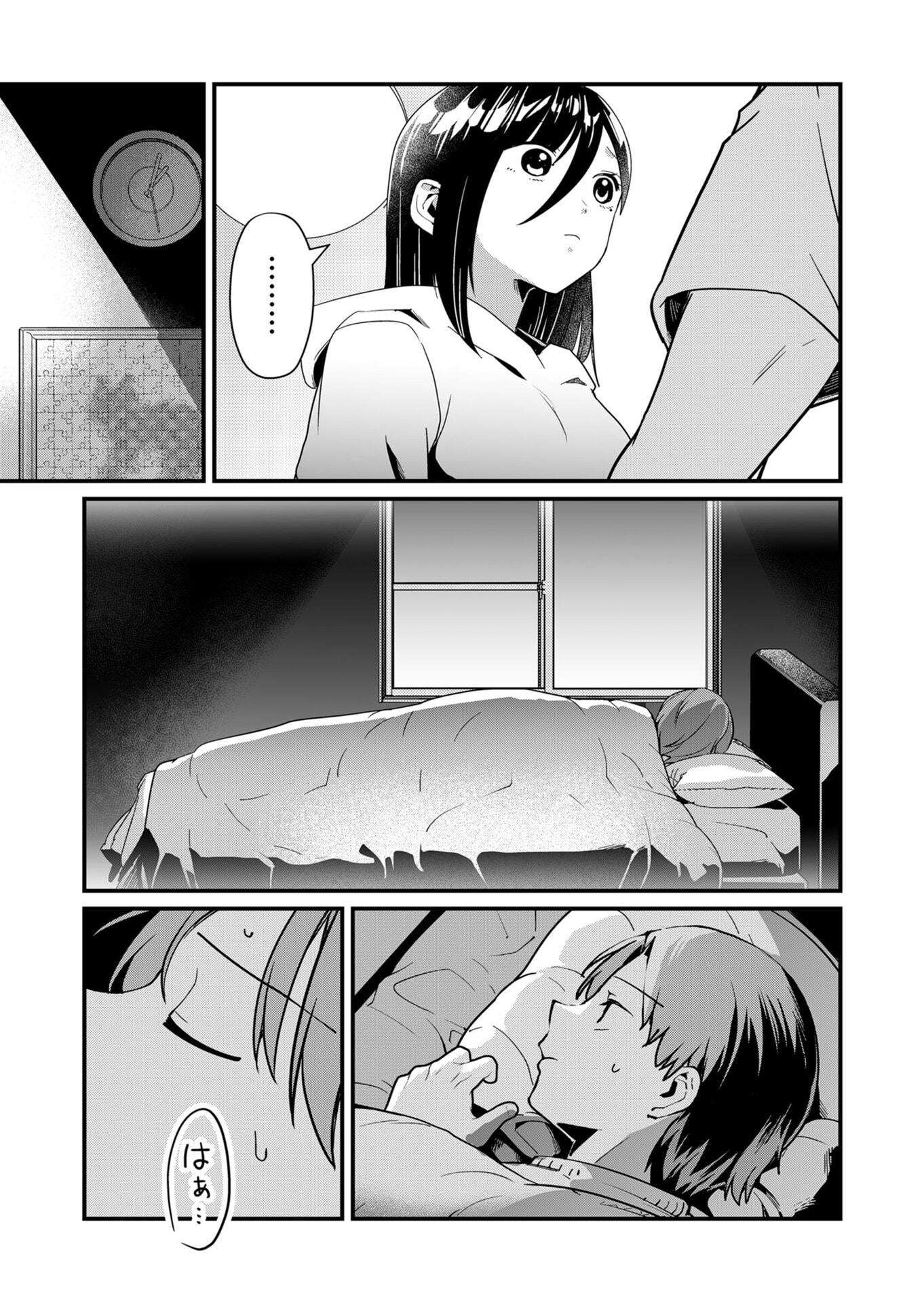 Tokimori-san ga Muboubi desu!! - Chapter 24 - Page 5